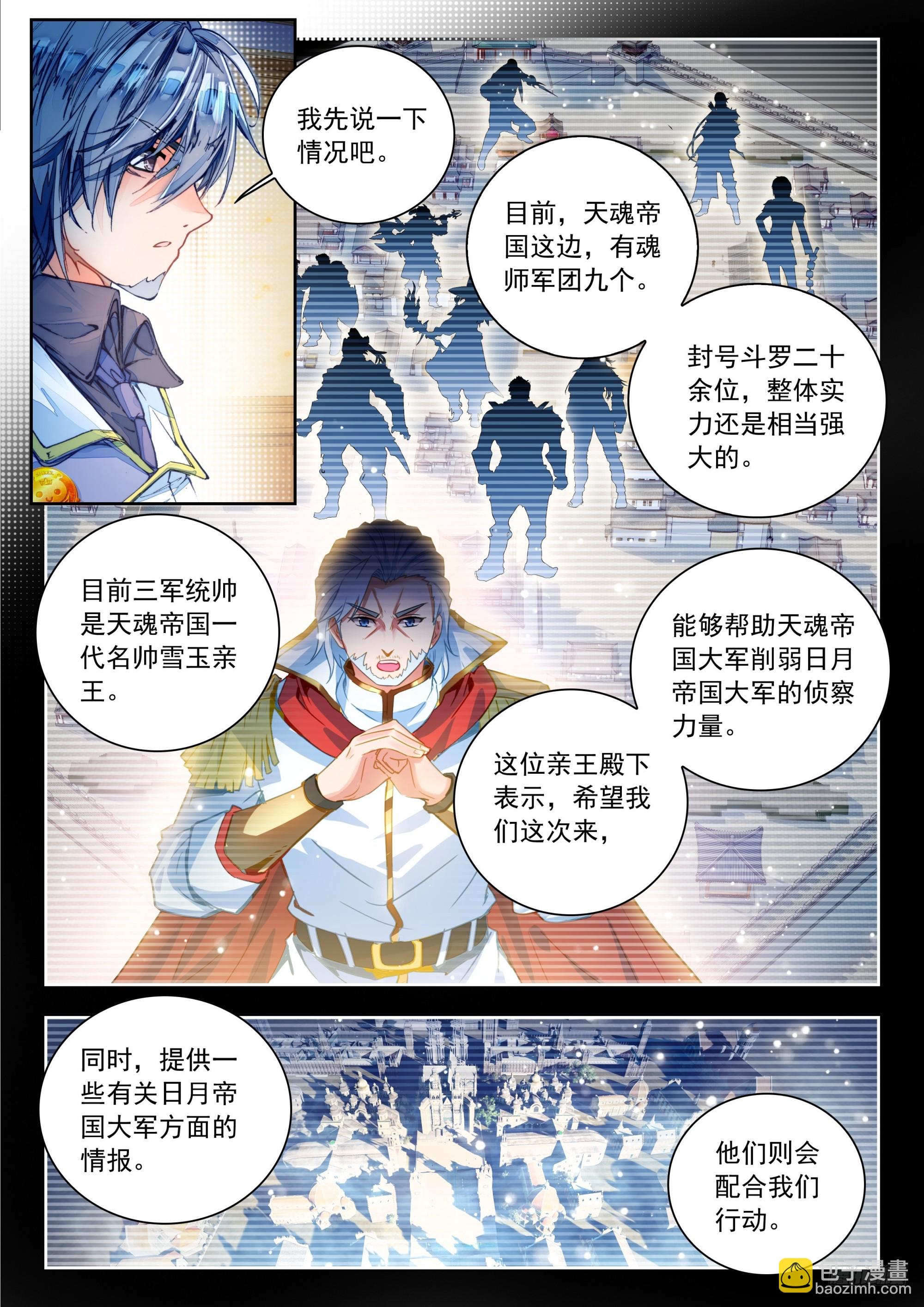 569 由你来指挥吧-第577话