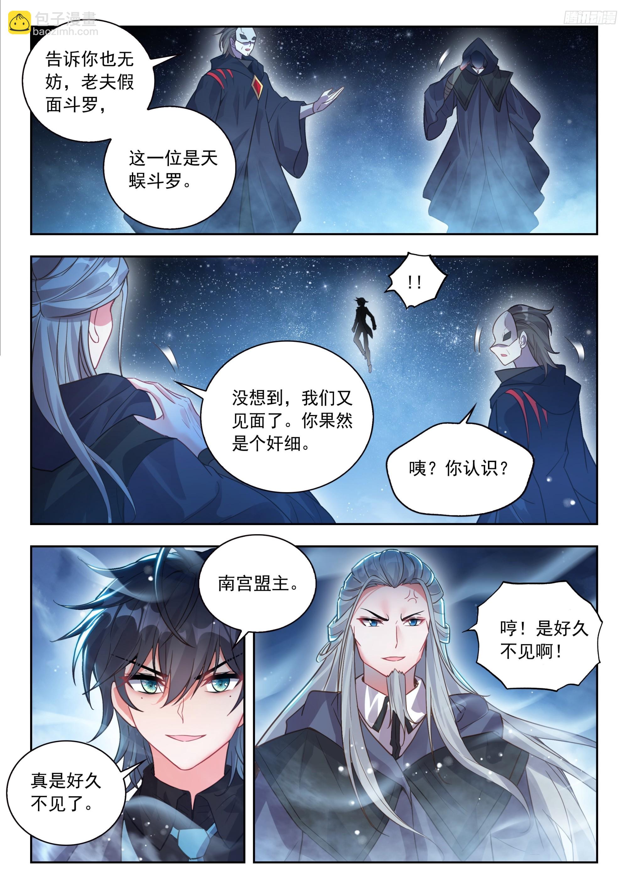 571 高空危机-第579话