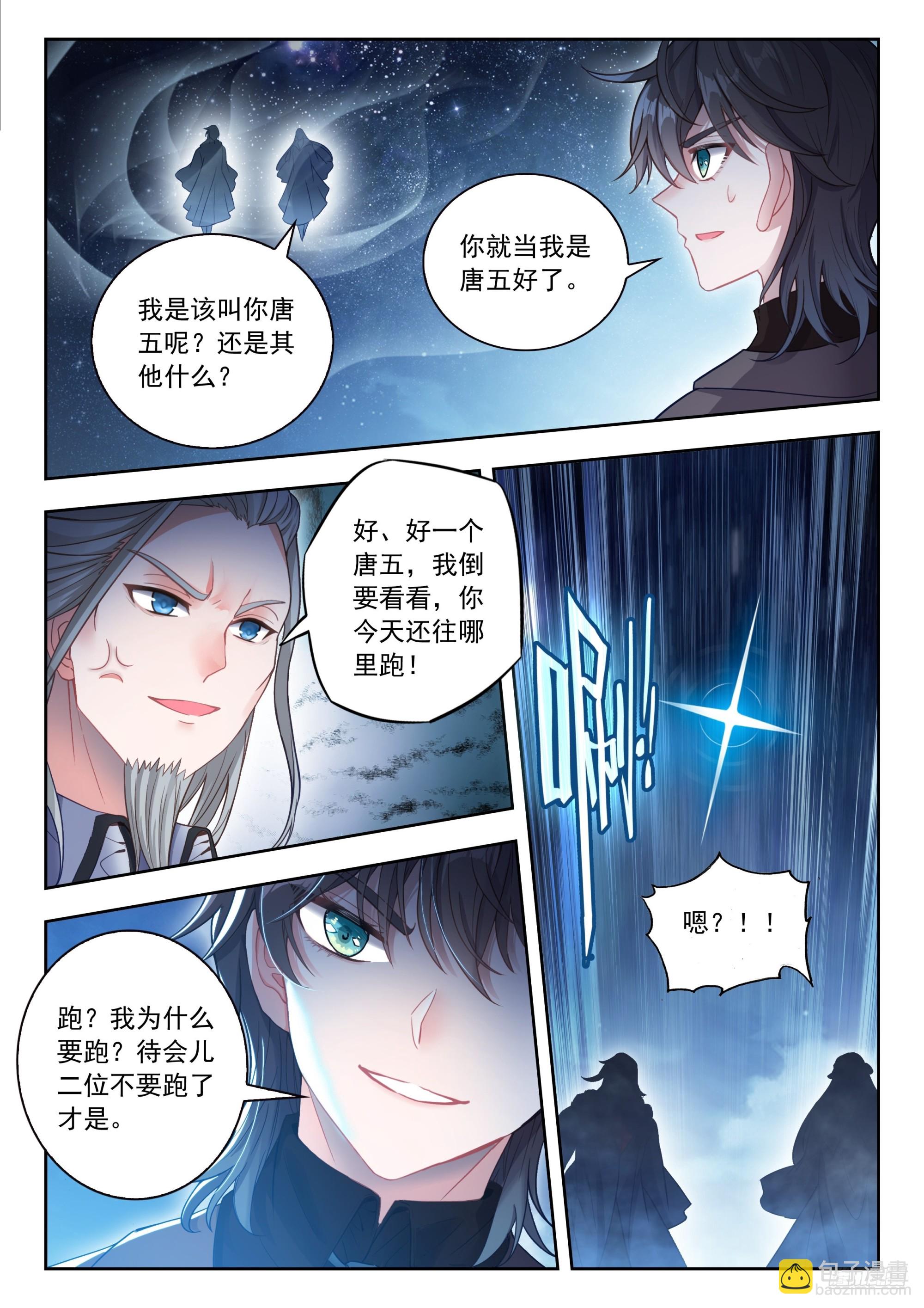 571 高空危机-第579话