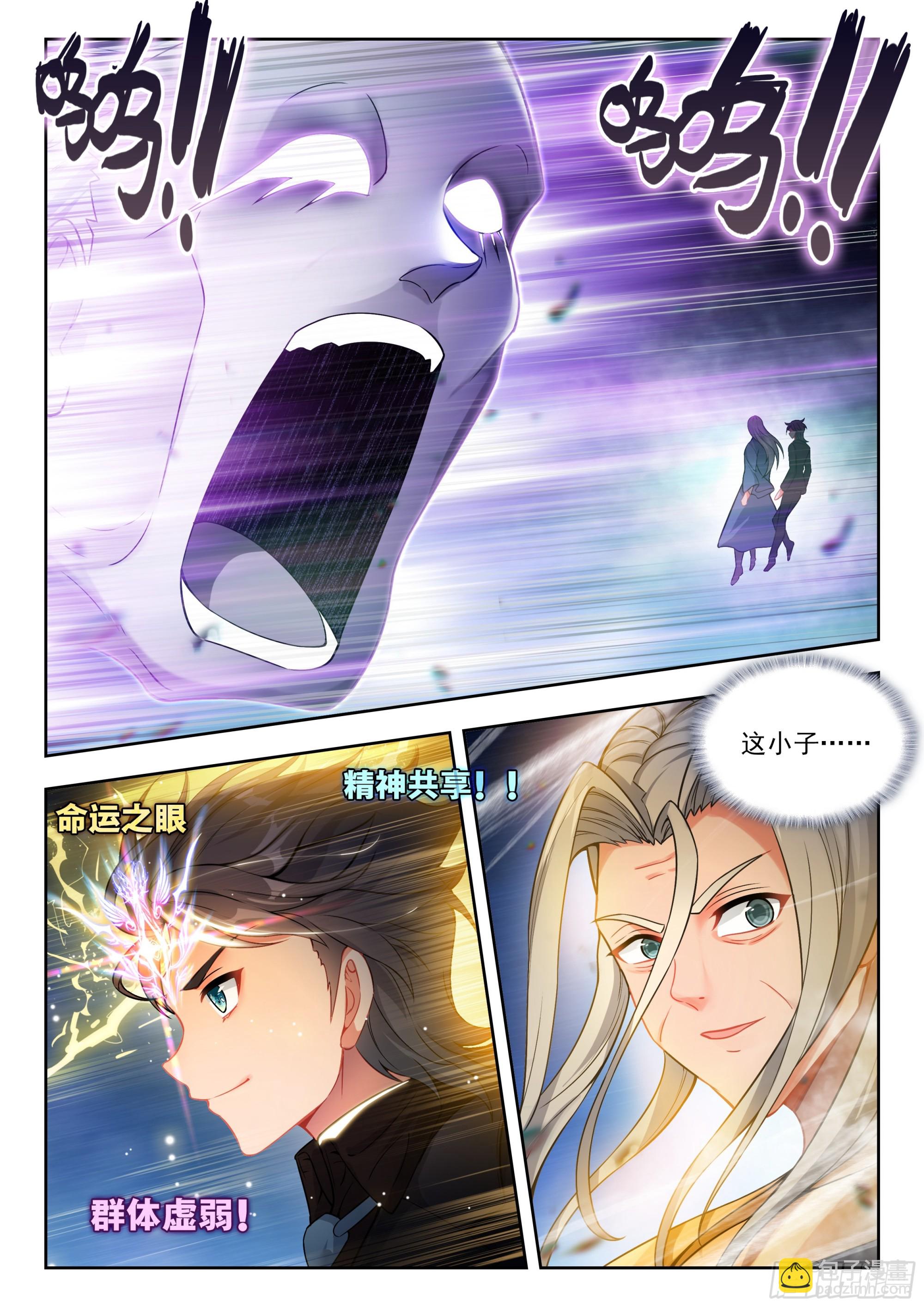 571 高空危机-第579话