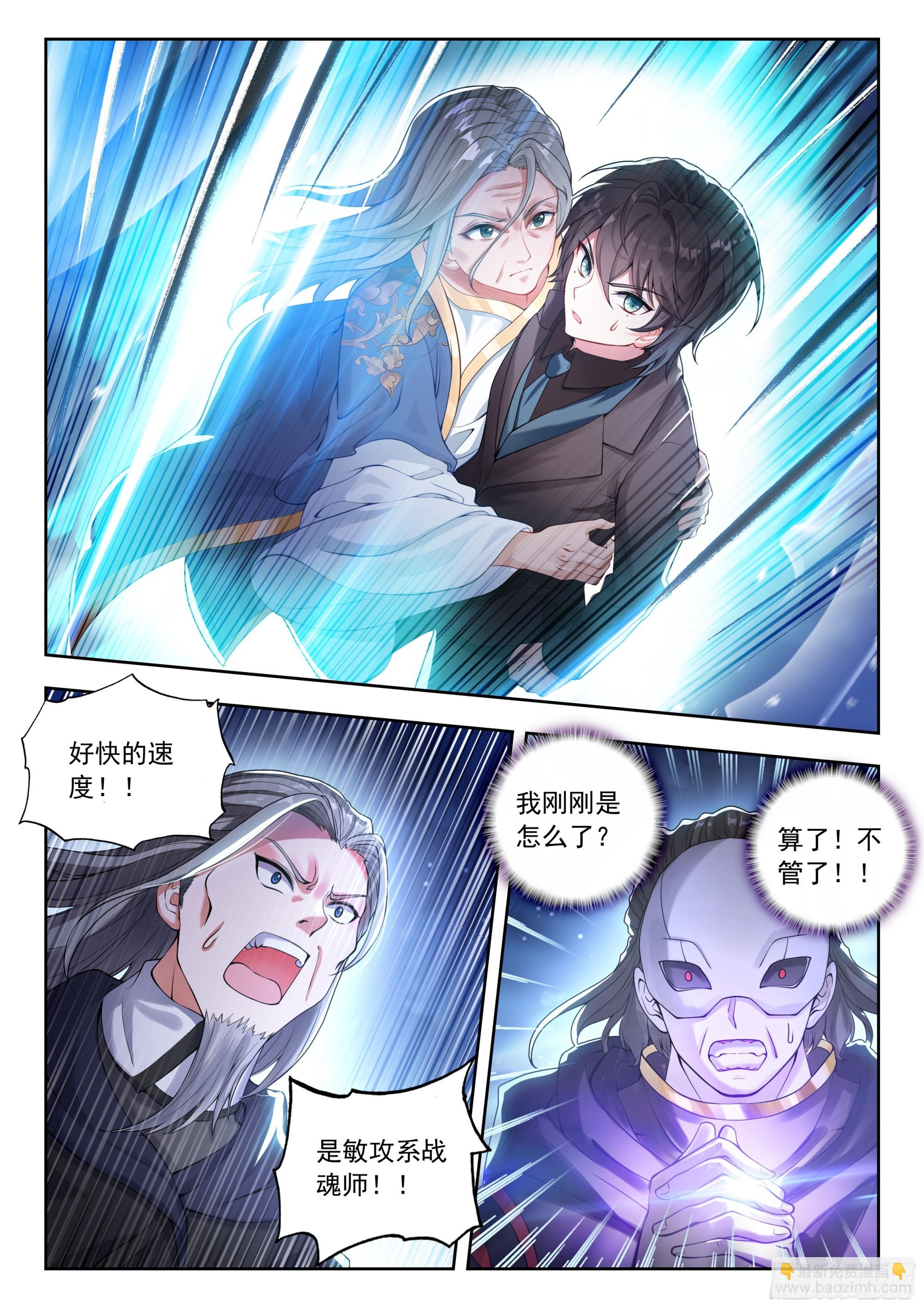 571 高空危机-第579话