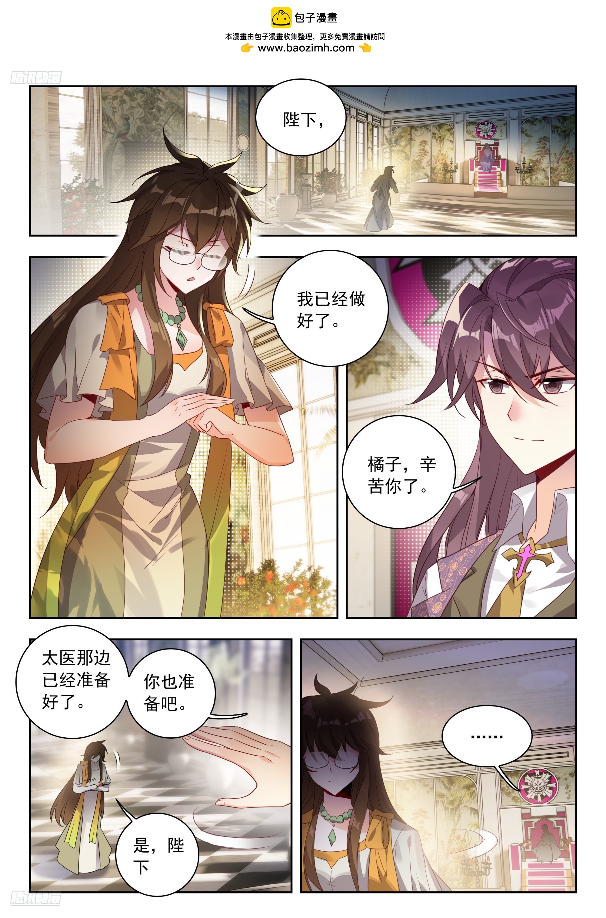 571 高空危机-第579话