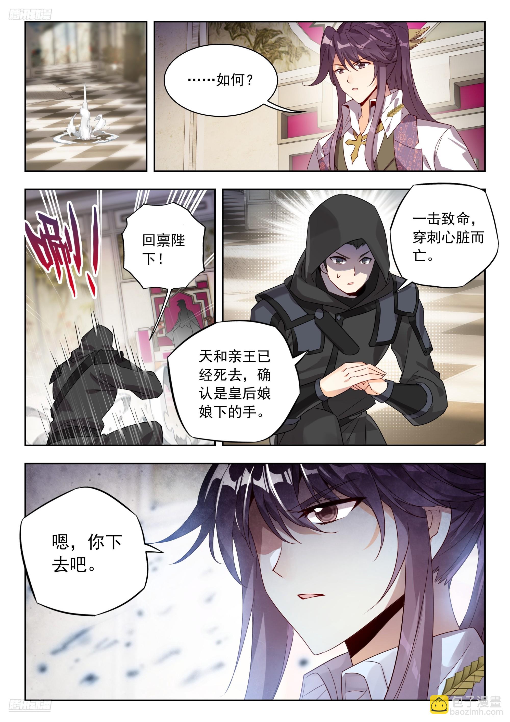 571 高空危机-第579话