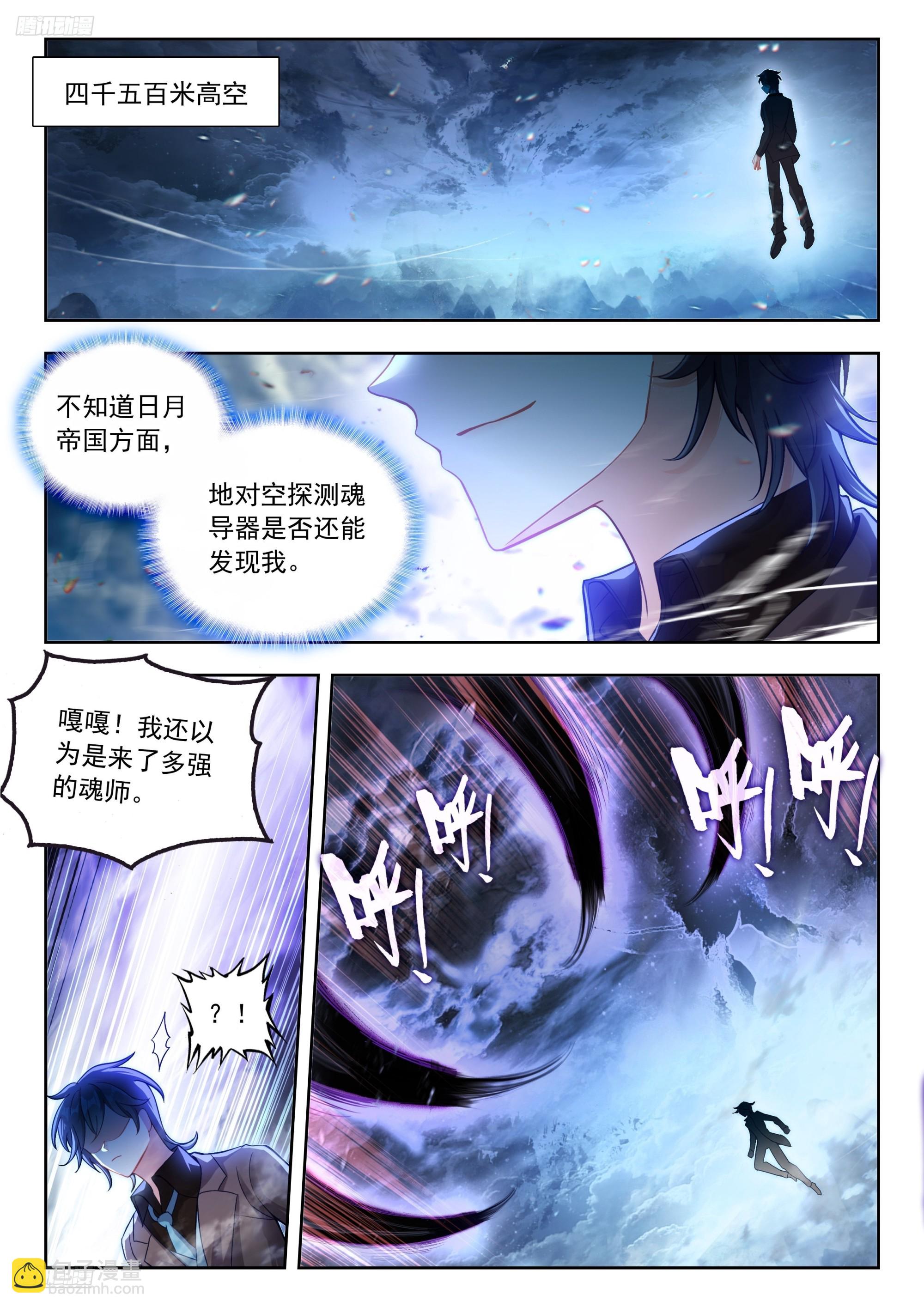 571 高空危机-第579话