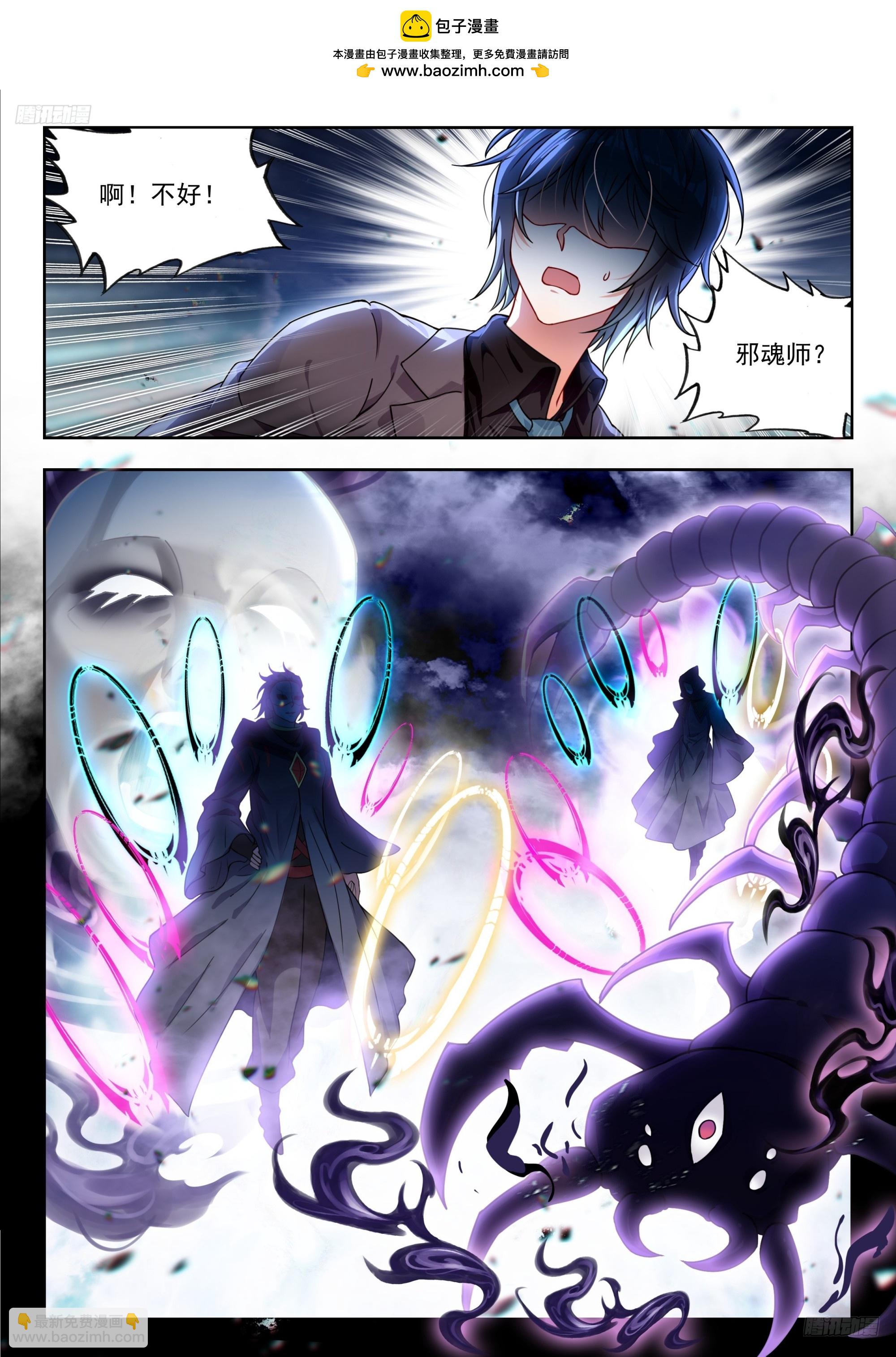 571 高空危机-第579话