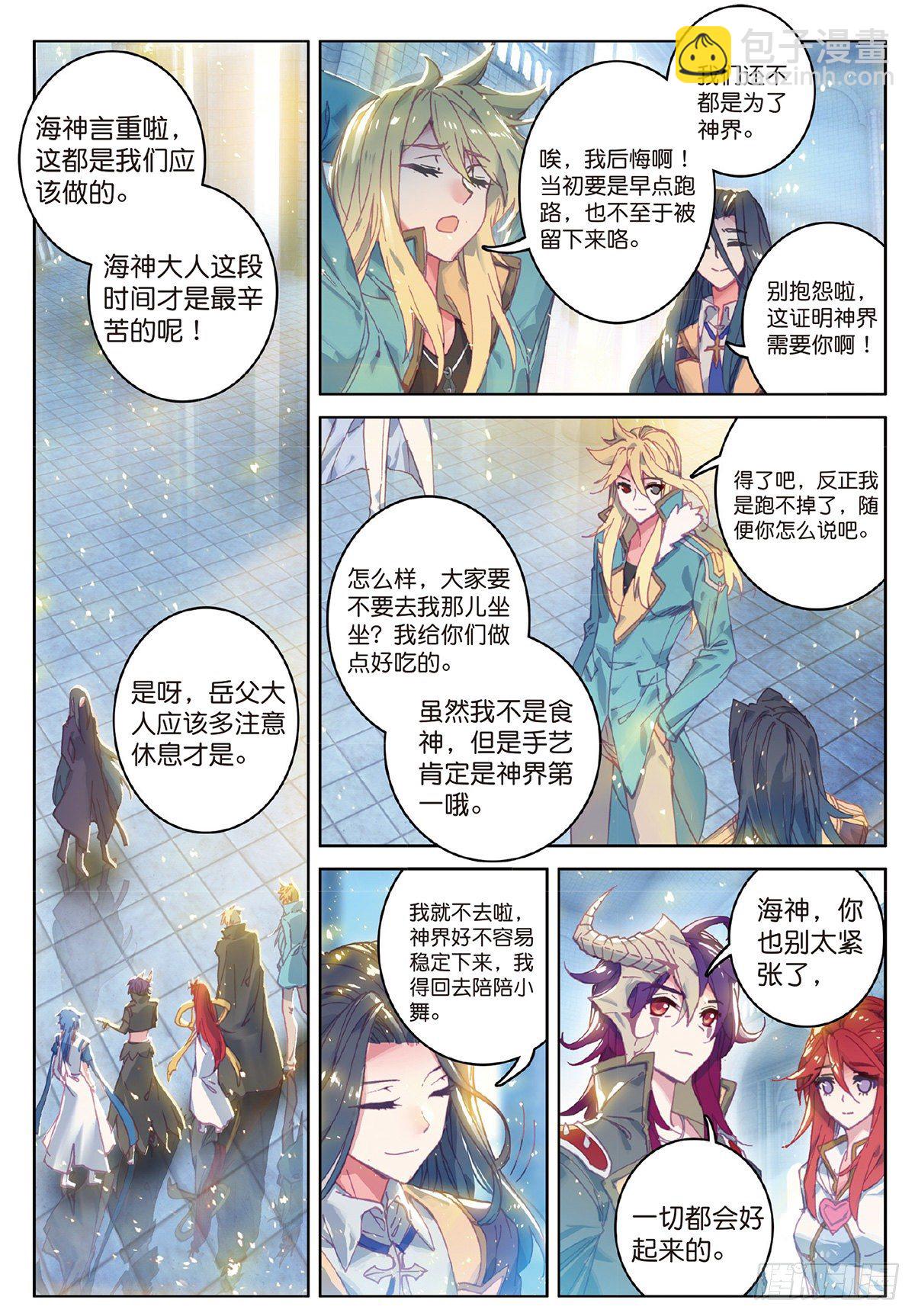 1 心悸的小舞-第1话