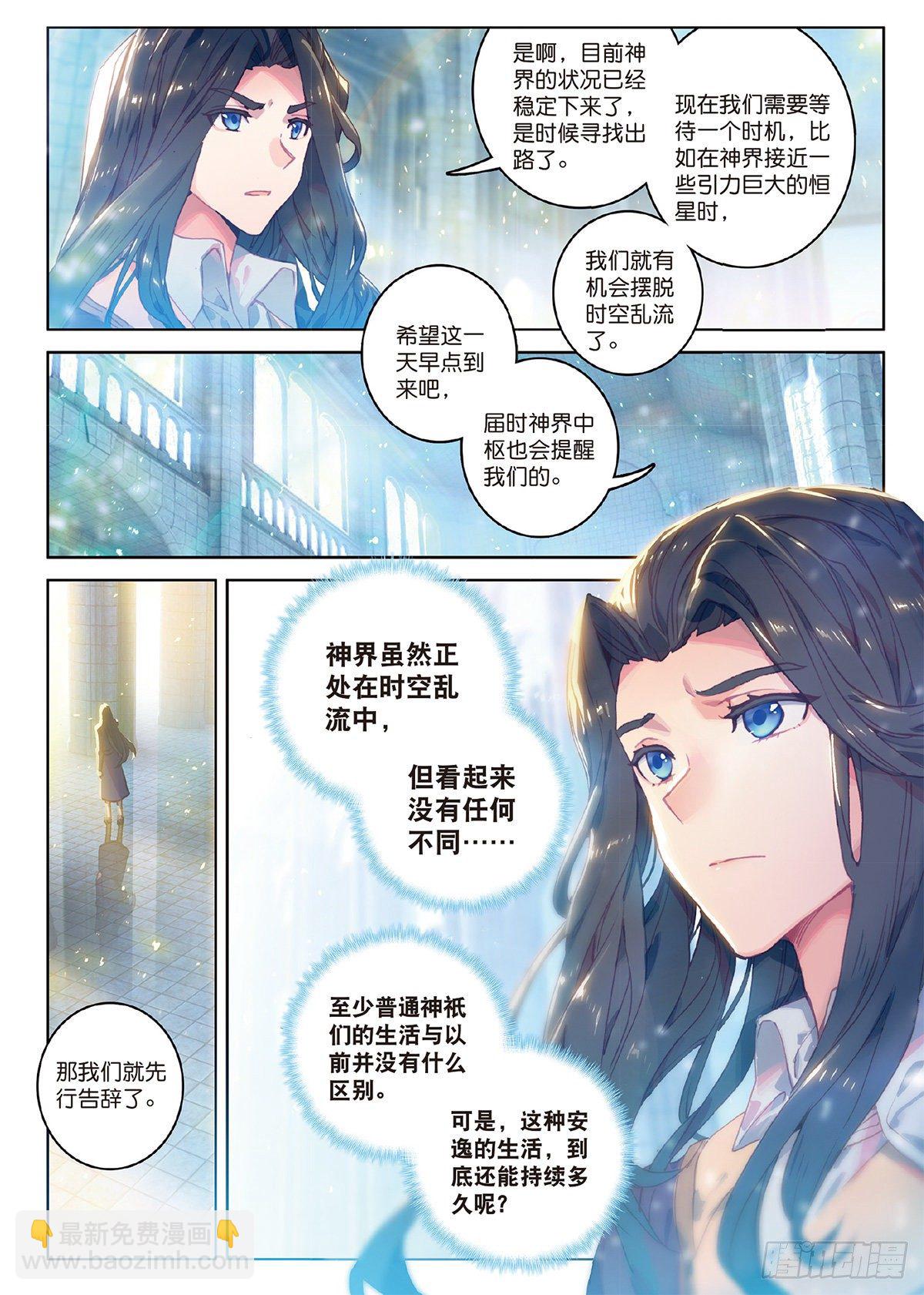 1 心悸的小舞-第1话