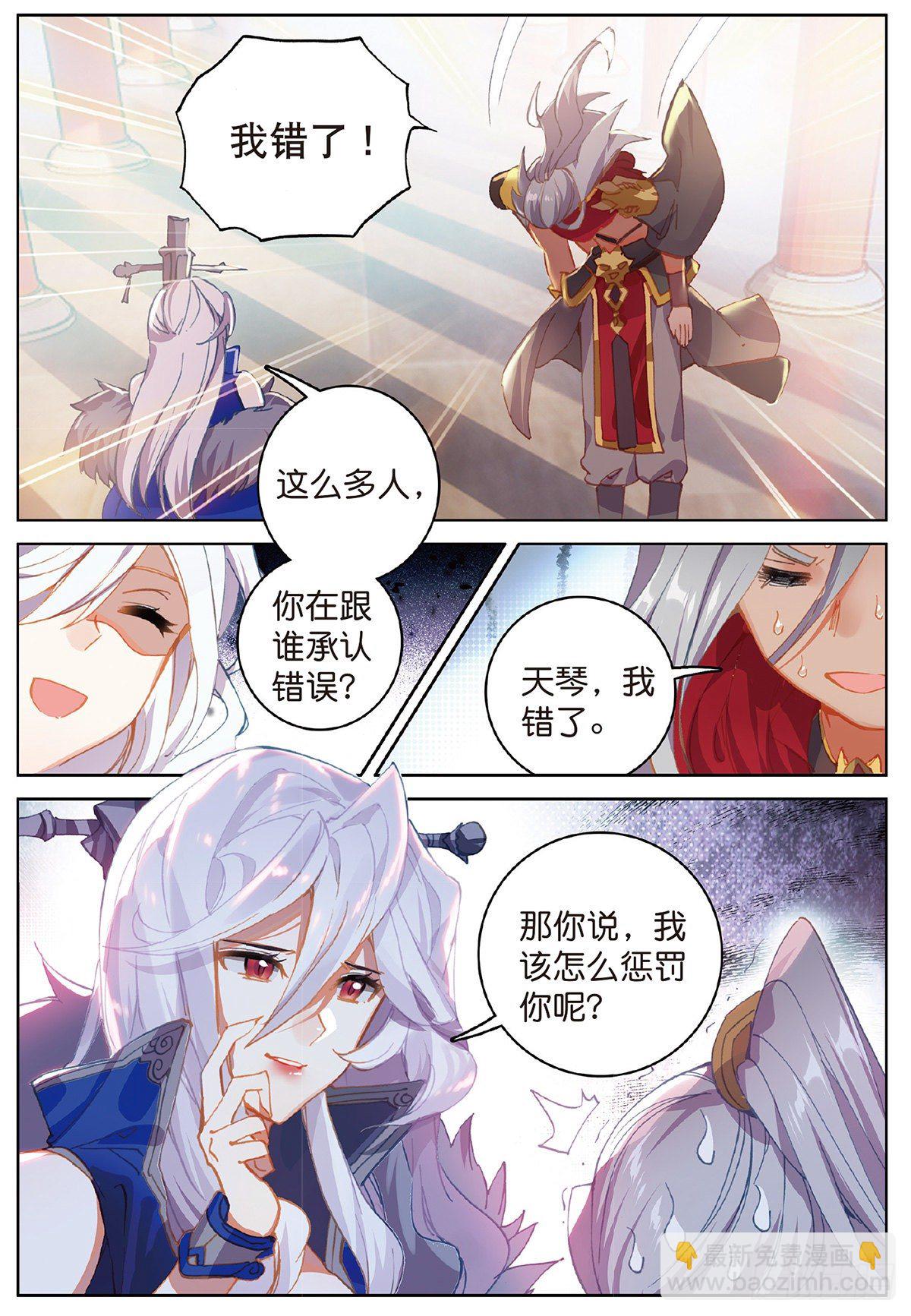 7 玄月（上）-第11话