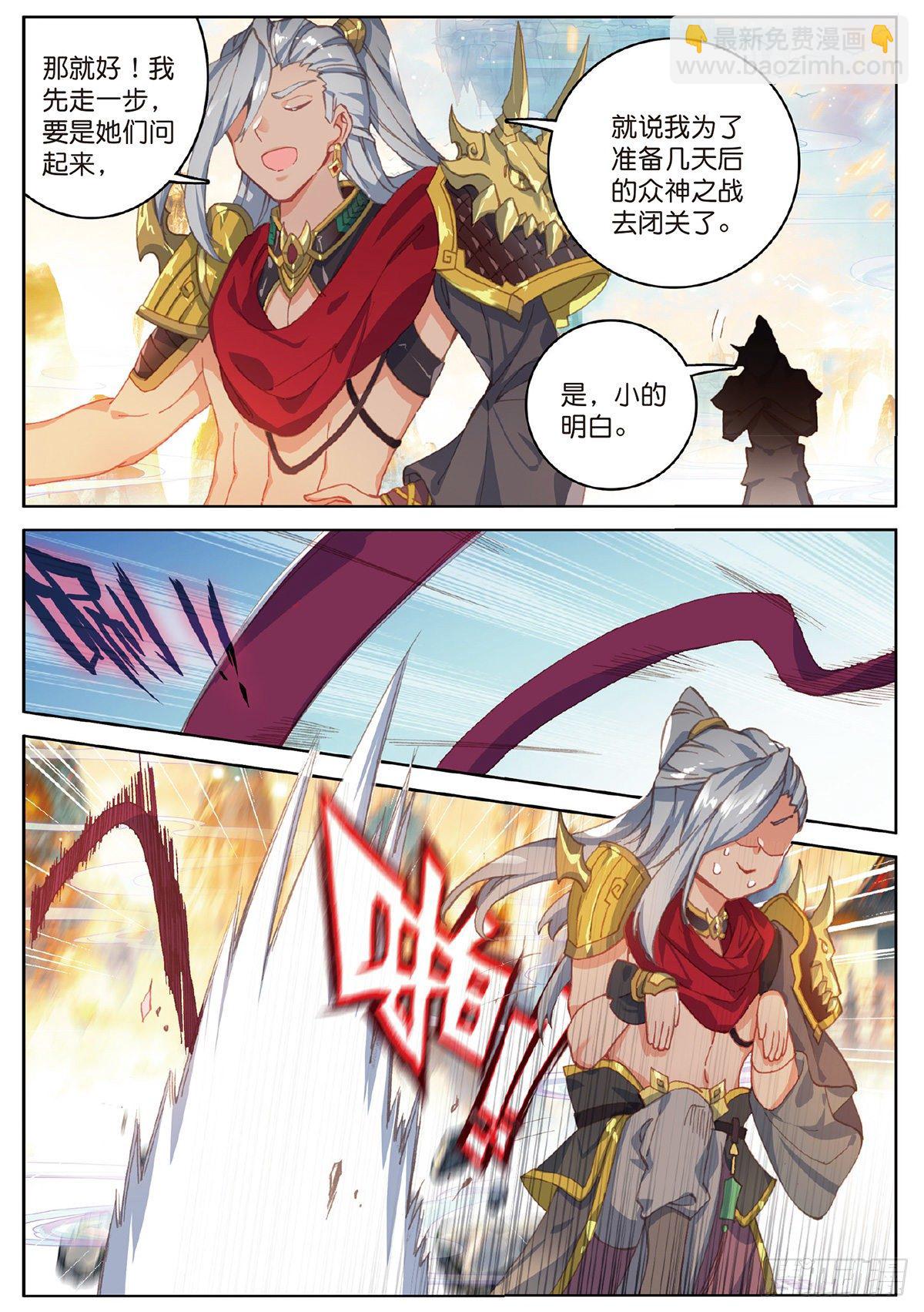 7 玄月（上）-第11话