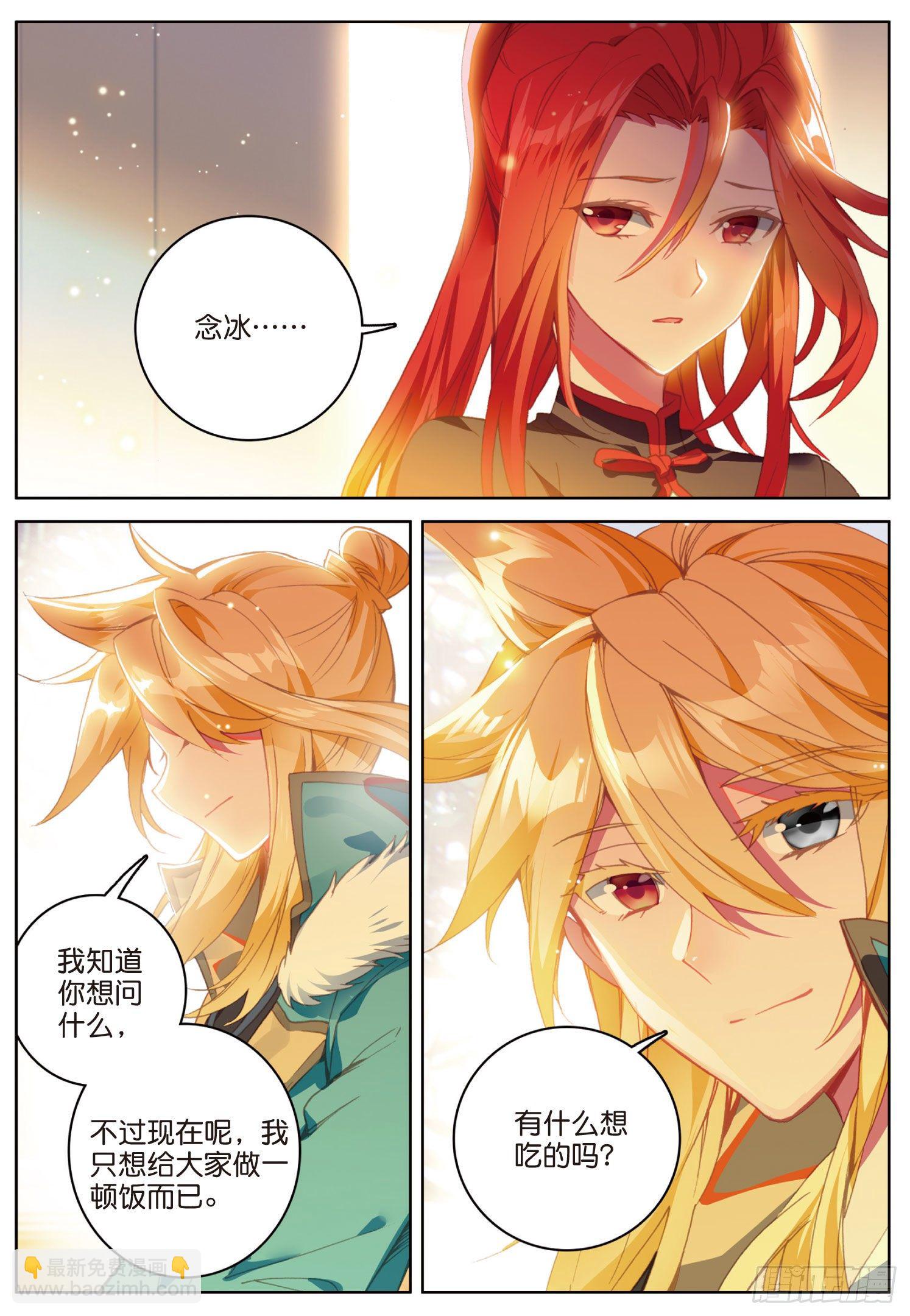 9 大战之前（上）-第15话