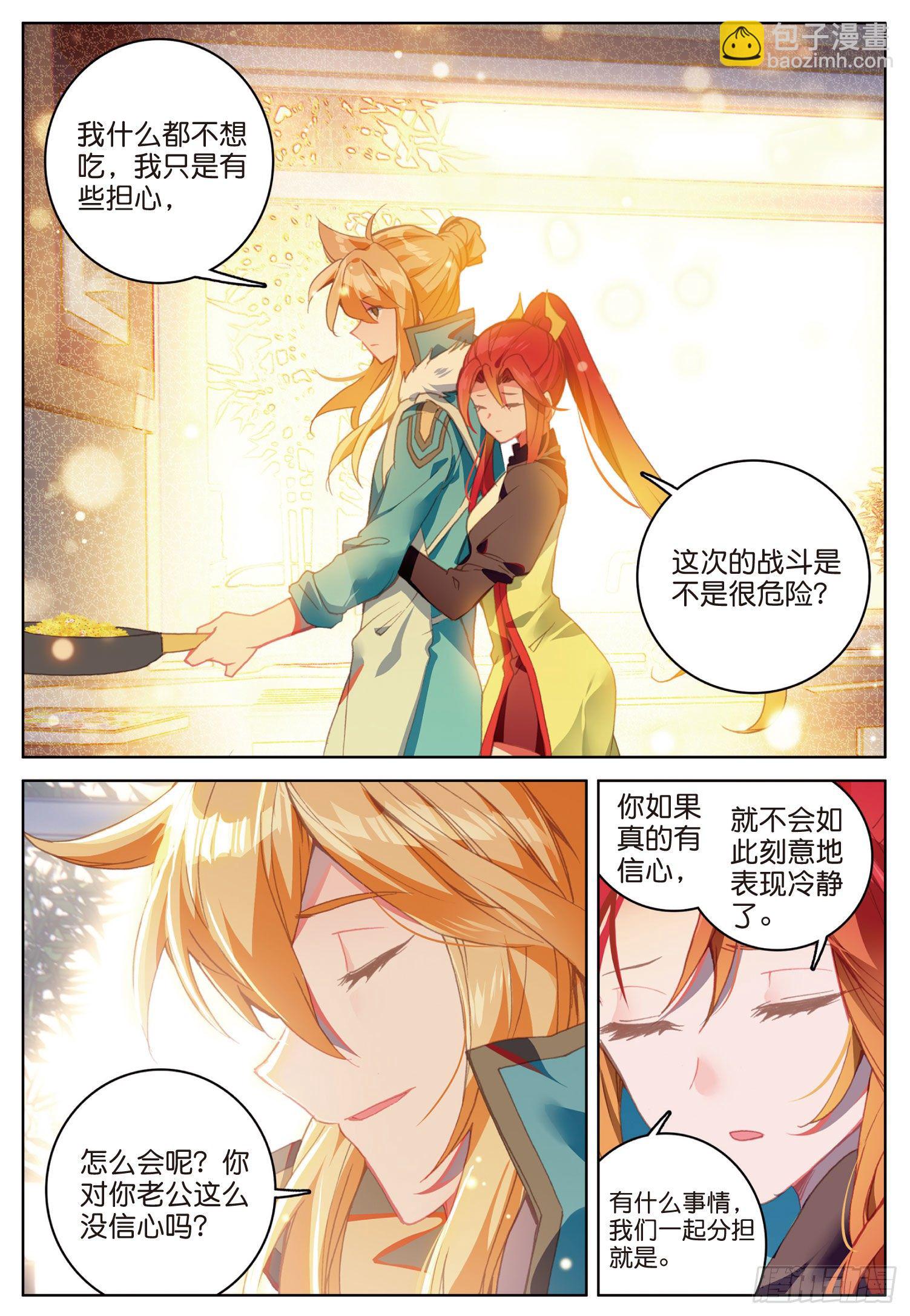 9 大战之前（上）-第15话