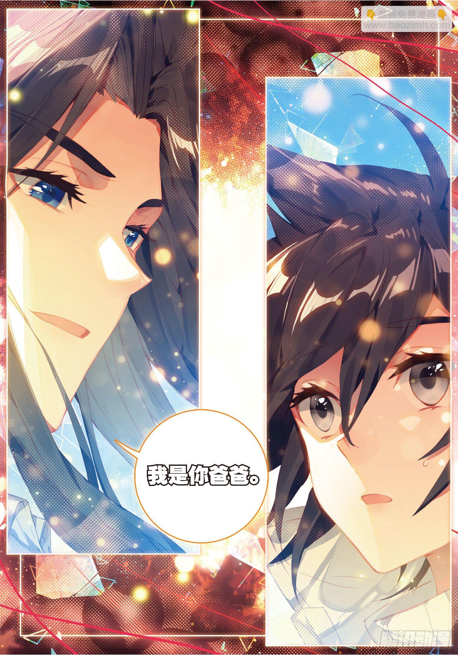 10 我是你爸爸（上）-第17话