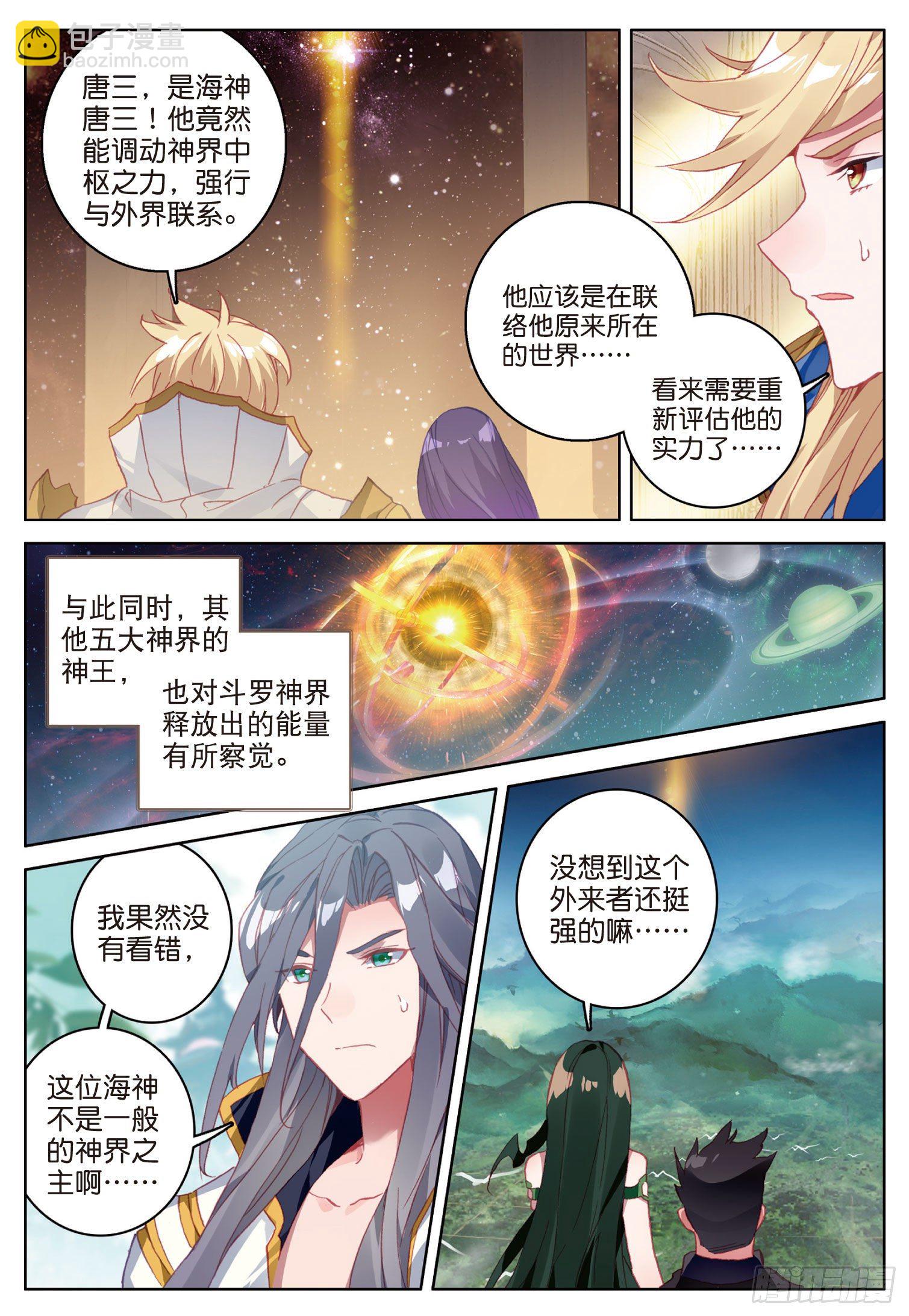 10 我是你爸爸（上）-第17话