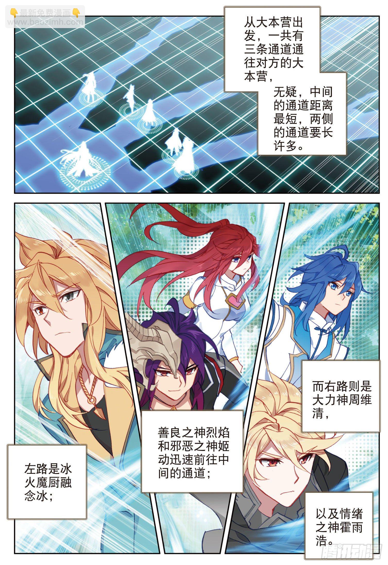 12 禁空神曲vs阴阳爆裂 上-第21话