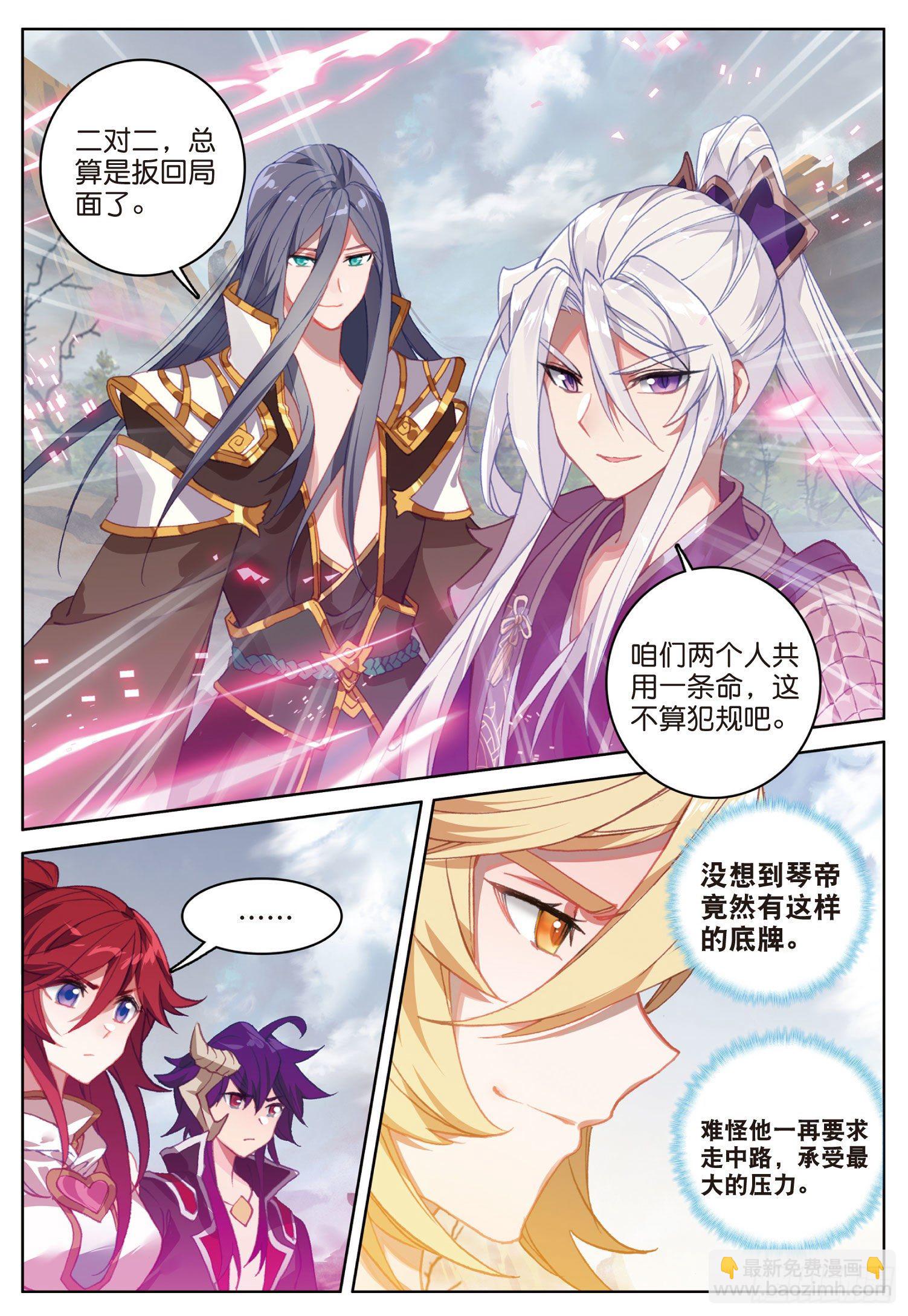 13 七曜之觉醒（上）-第23话