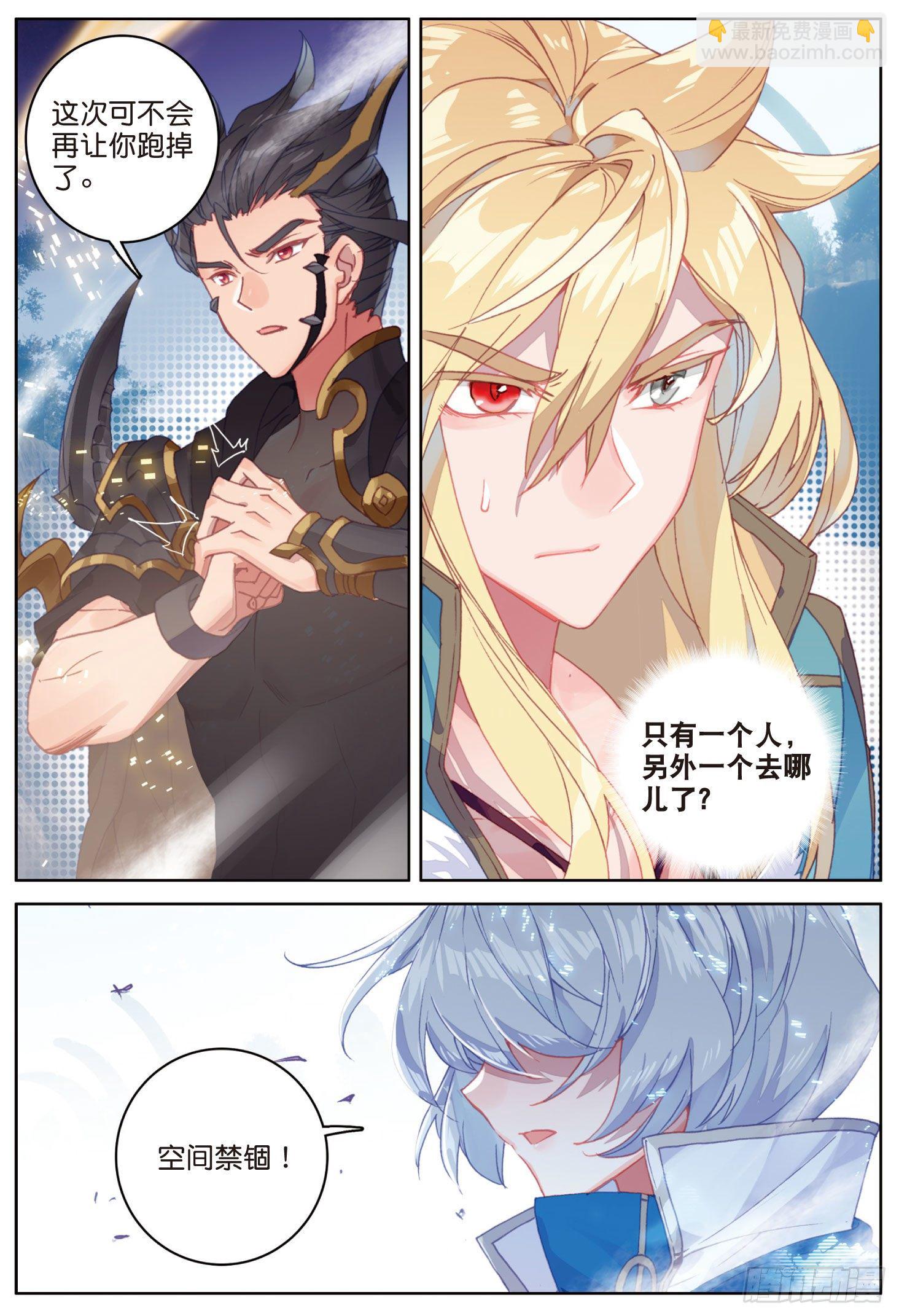 13 七曜之觉醒（上）-第23话