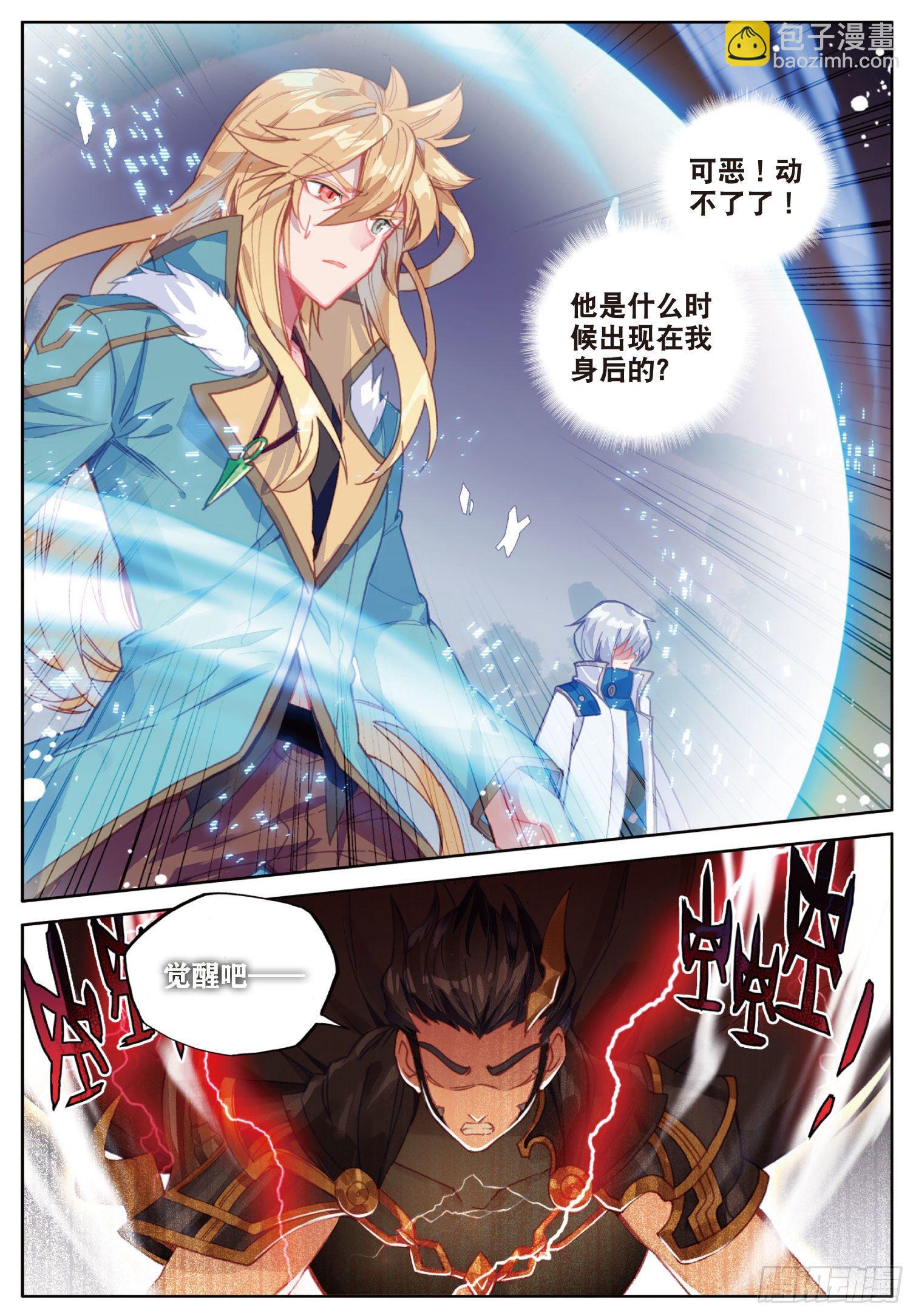 13 七曜之觉醒（上）-第23话