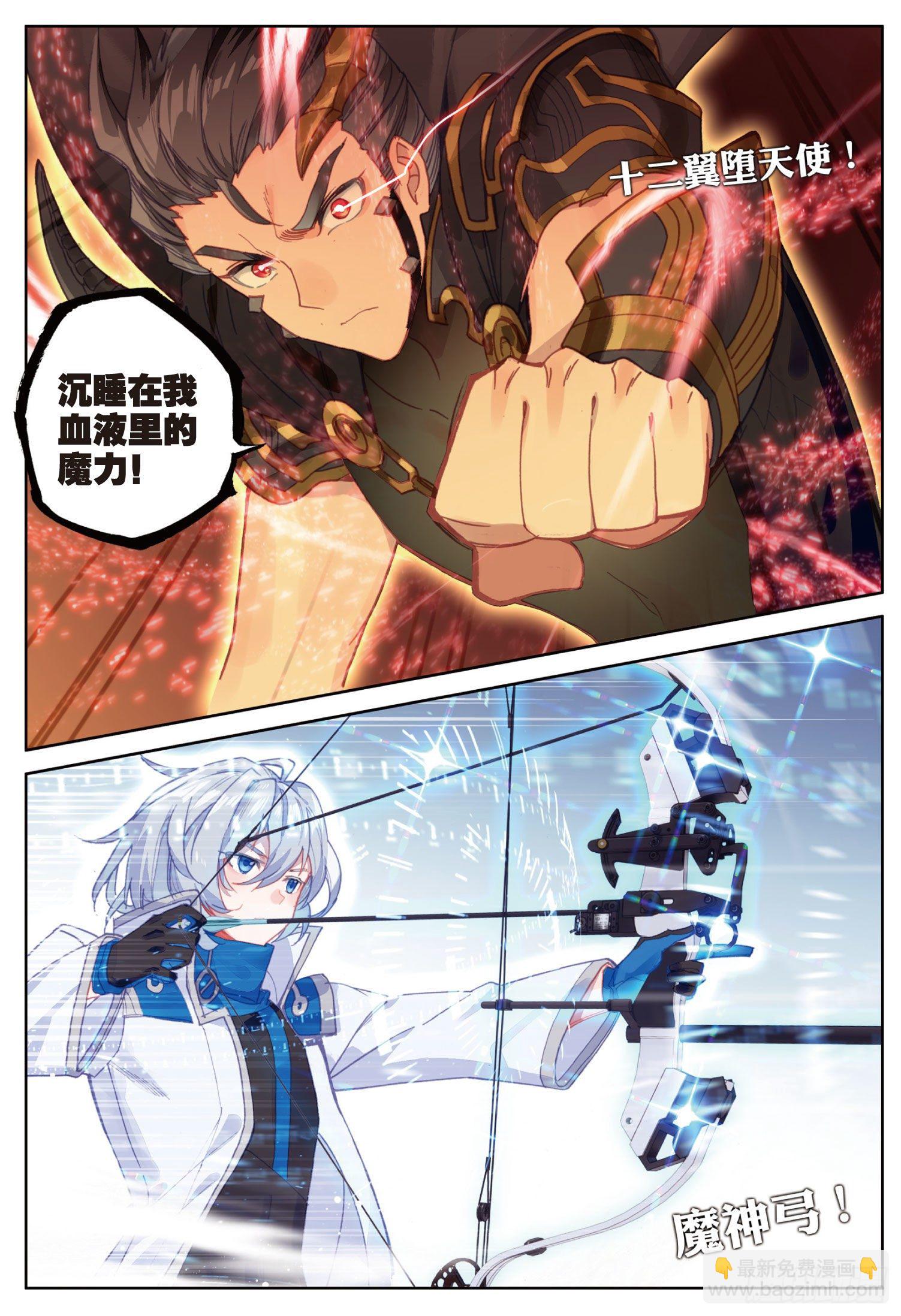 13 七曜之觉醒（上）-第23话