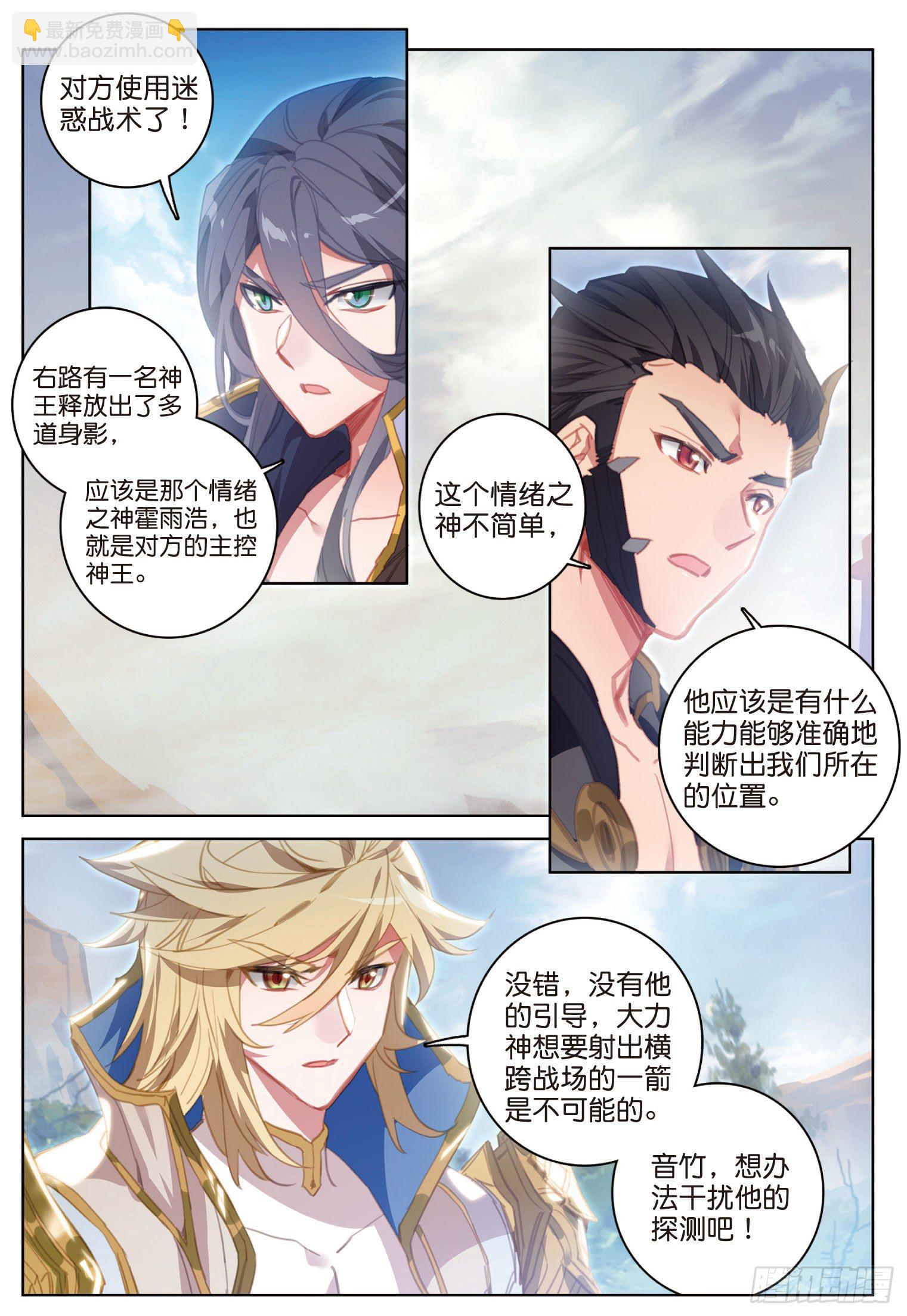 14 合围（上）-第25话