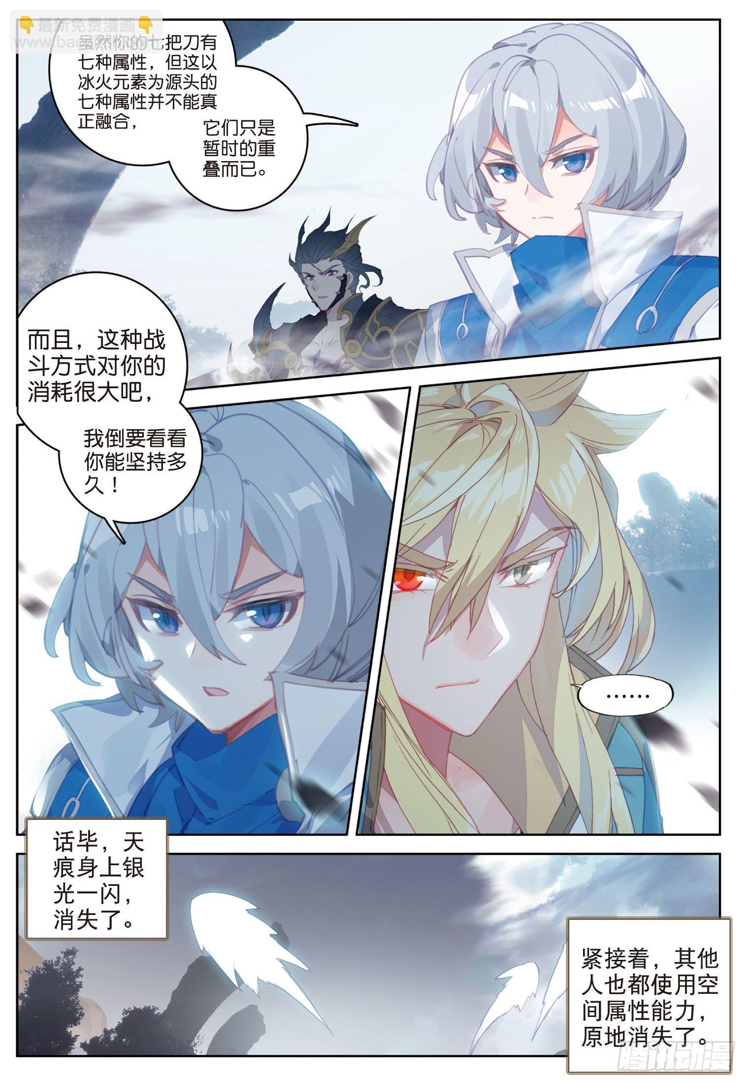 14 合围（上）-第25话