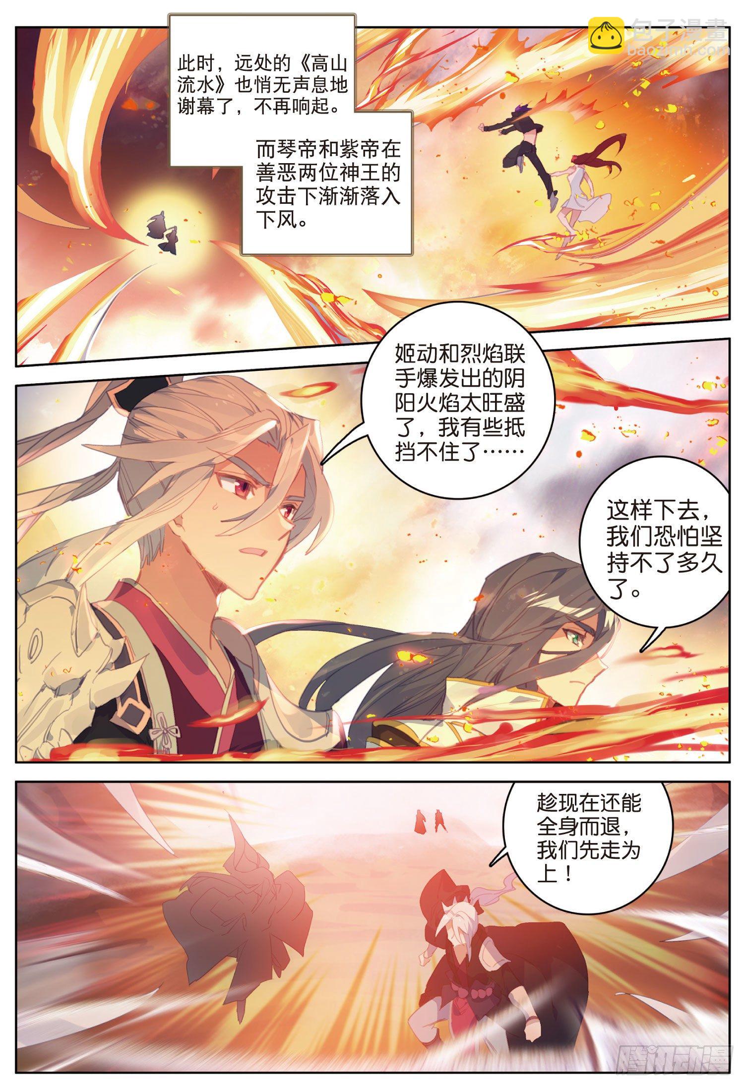 14 合围（上）-第25话