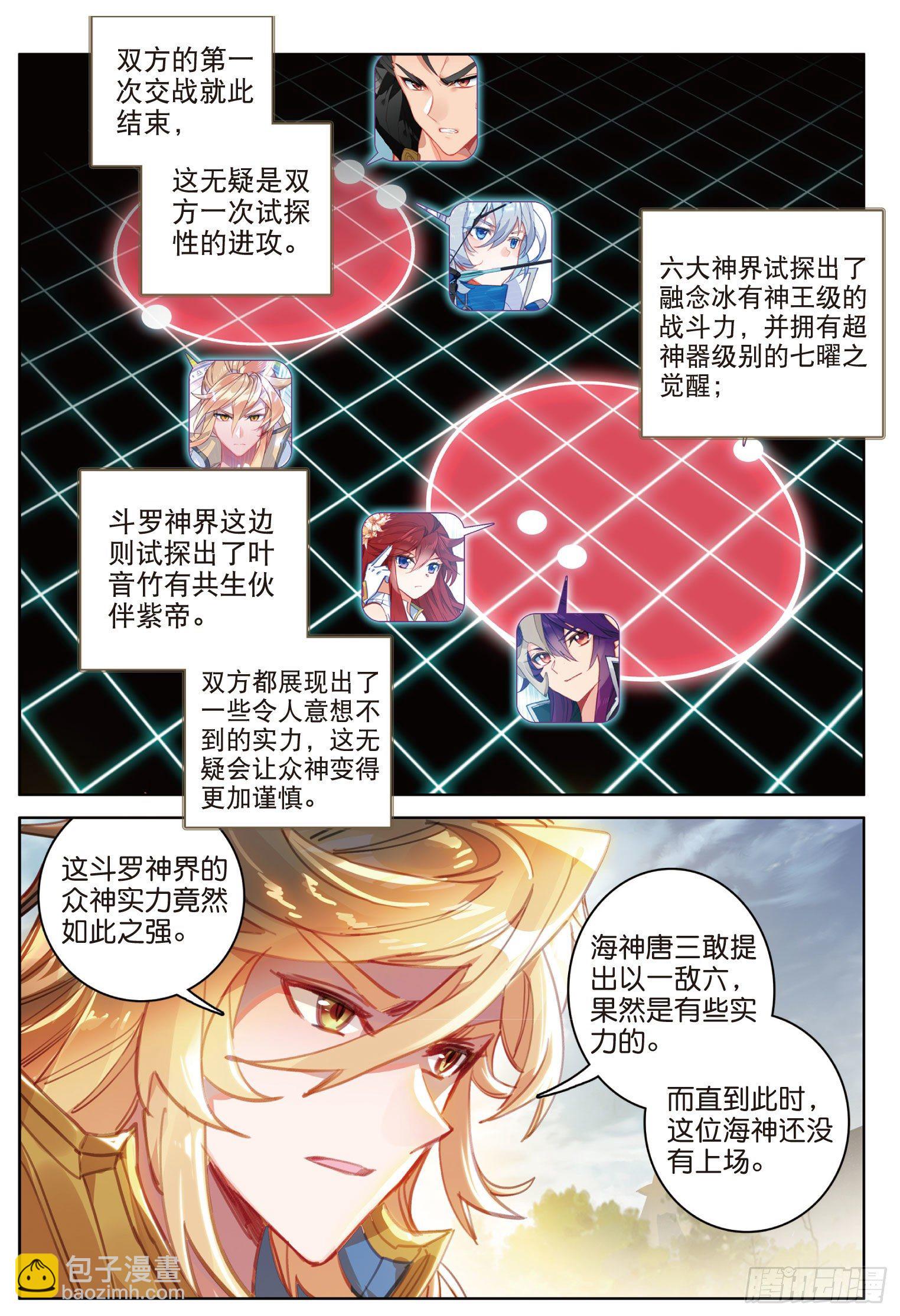 14 合围（上）-第25话