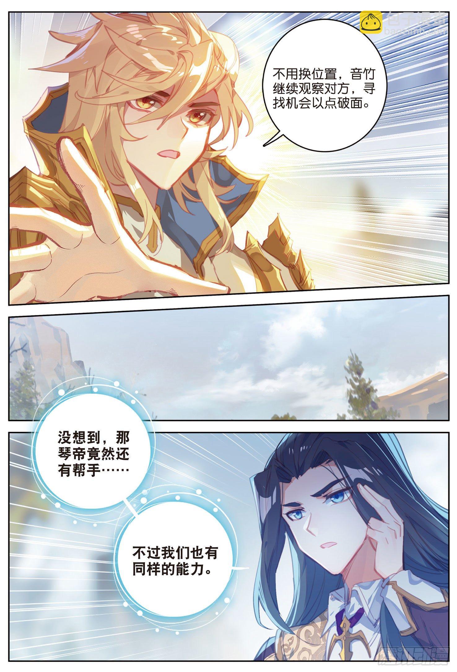 14 合围（上）-第25话