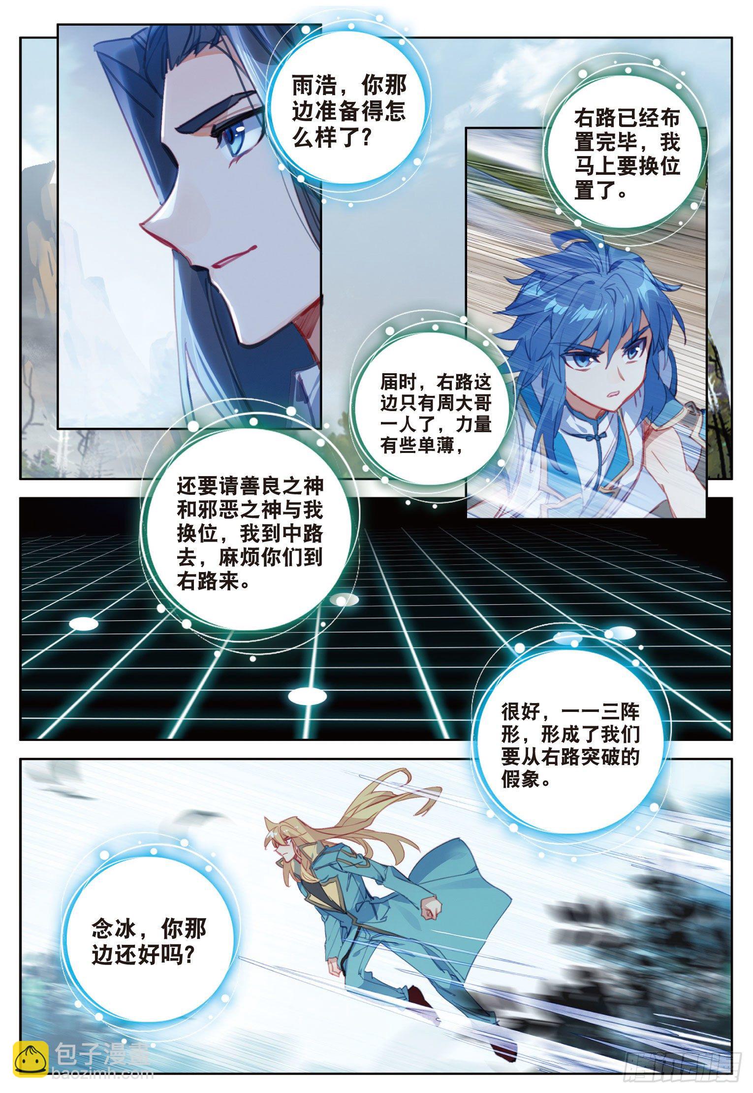 14 合围（上）-第25话