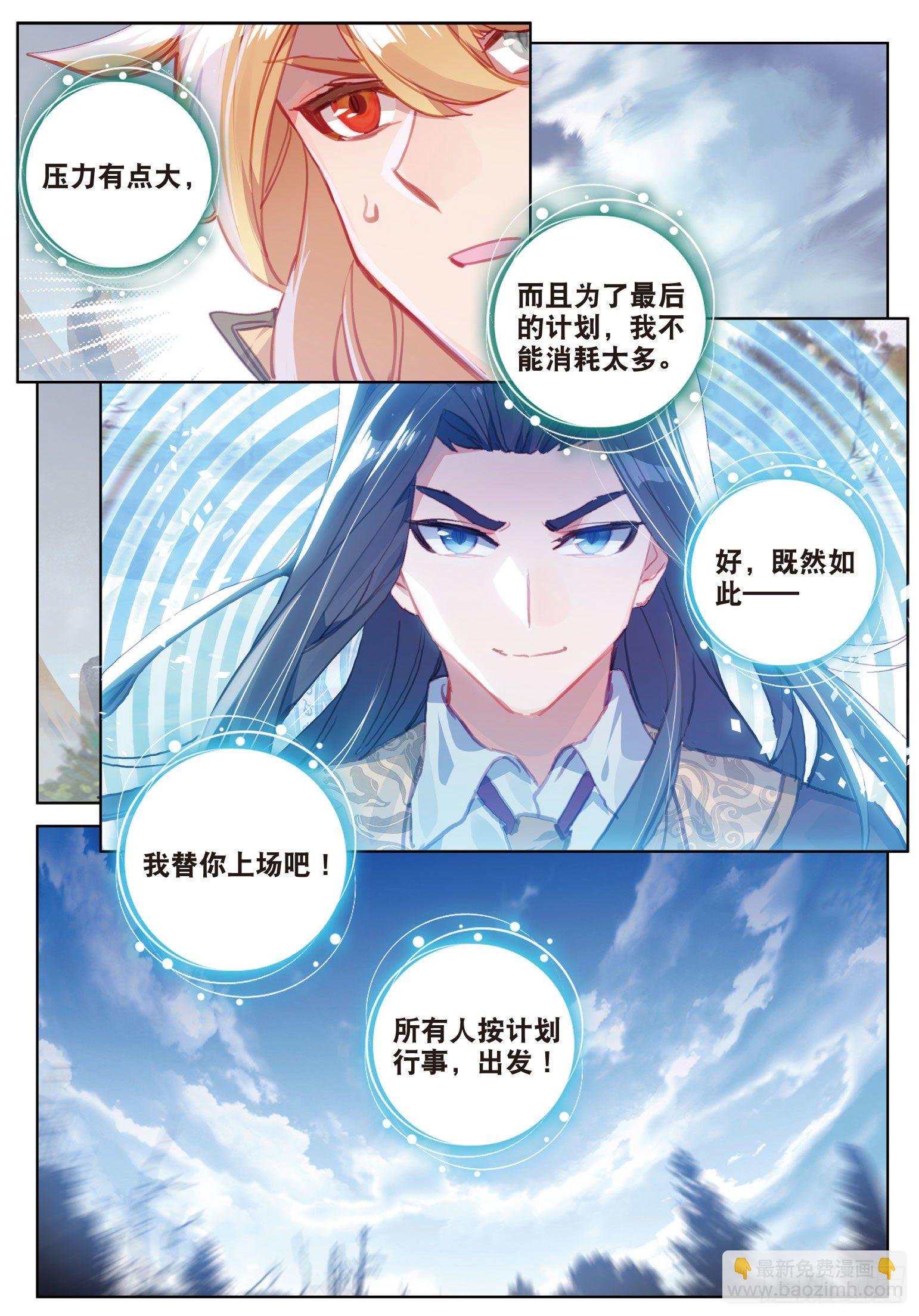 14 合围（上）-第25话