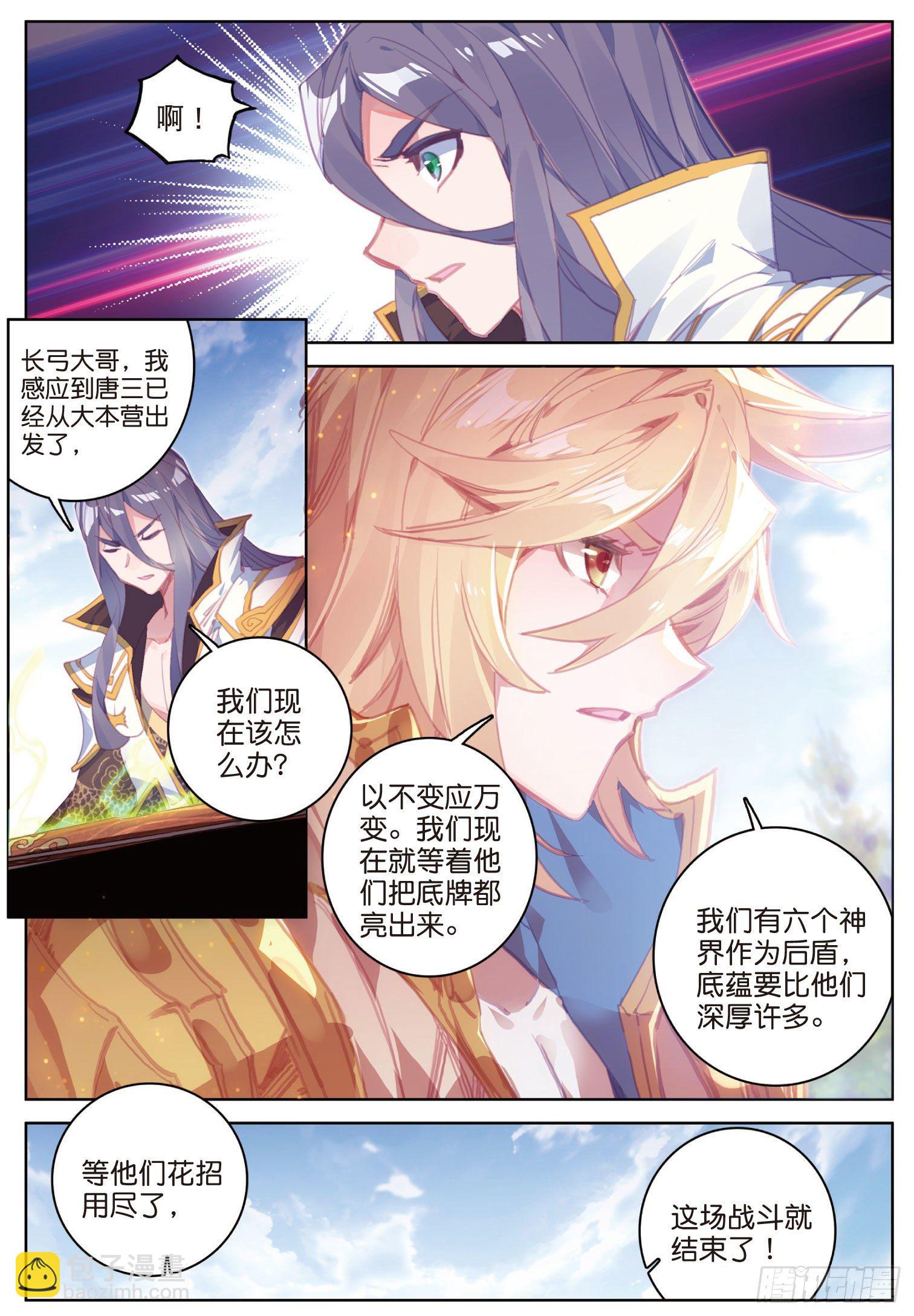 14 合围（上）-第25话