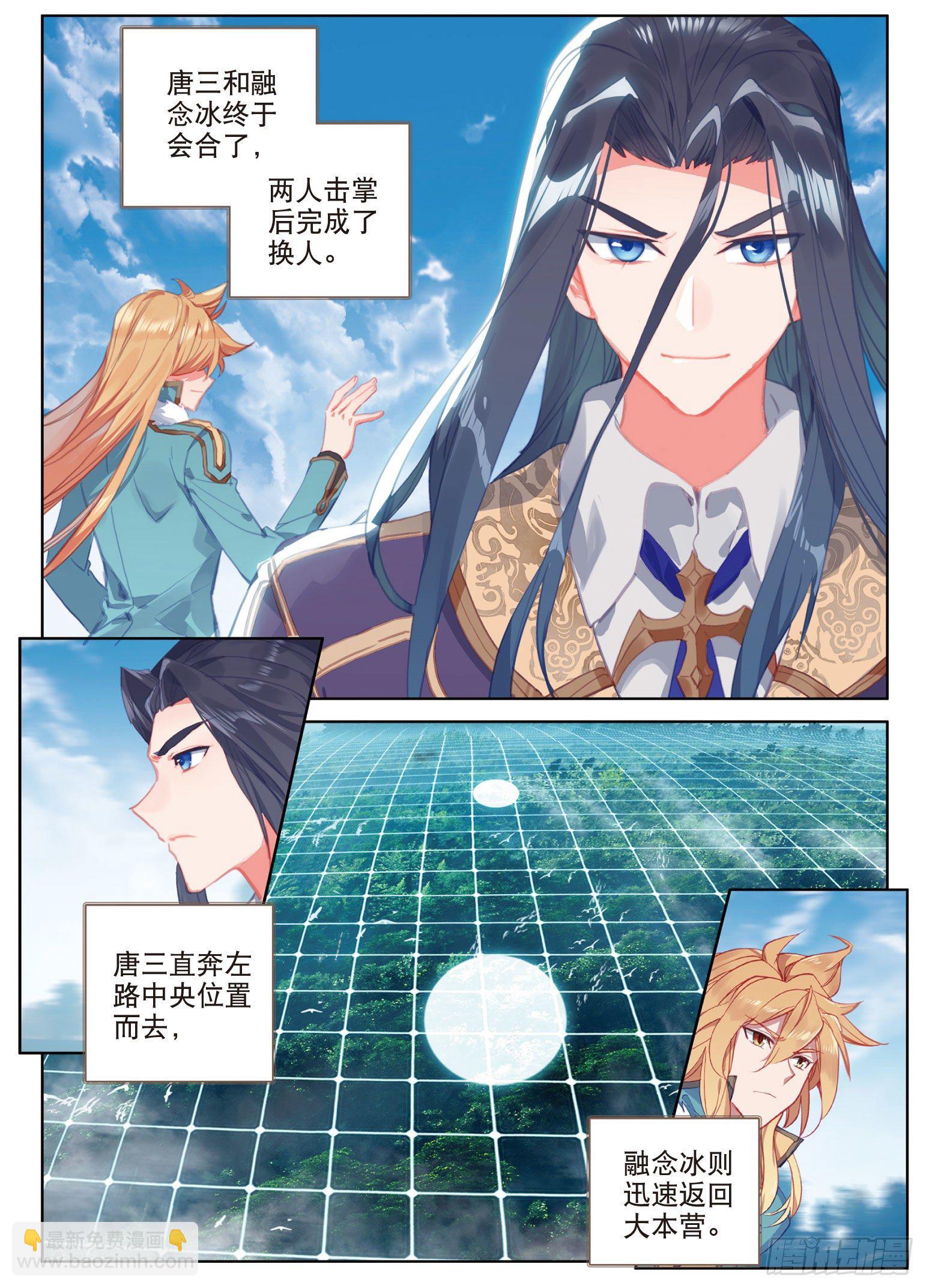 15 唐三出手（上）-第27话