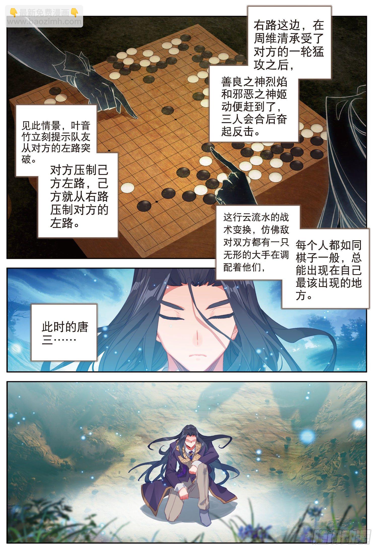 15 唐三出手（上）-第27话