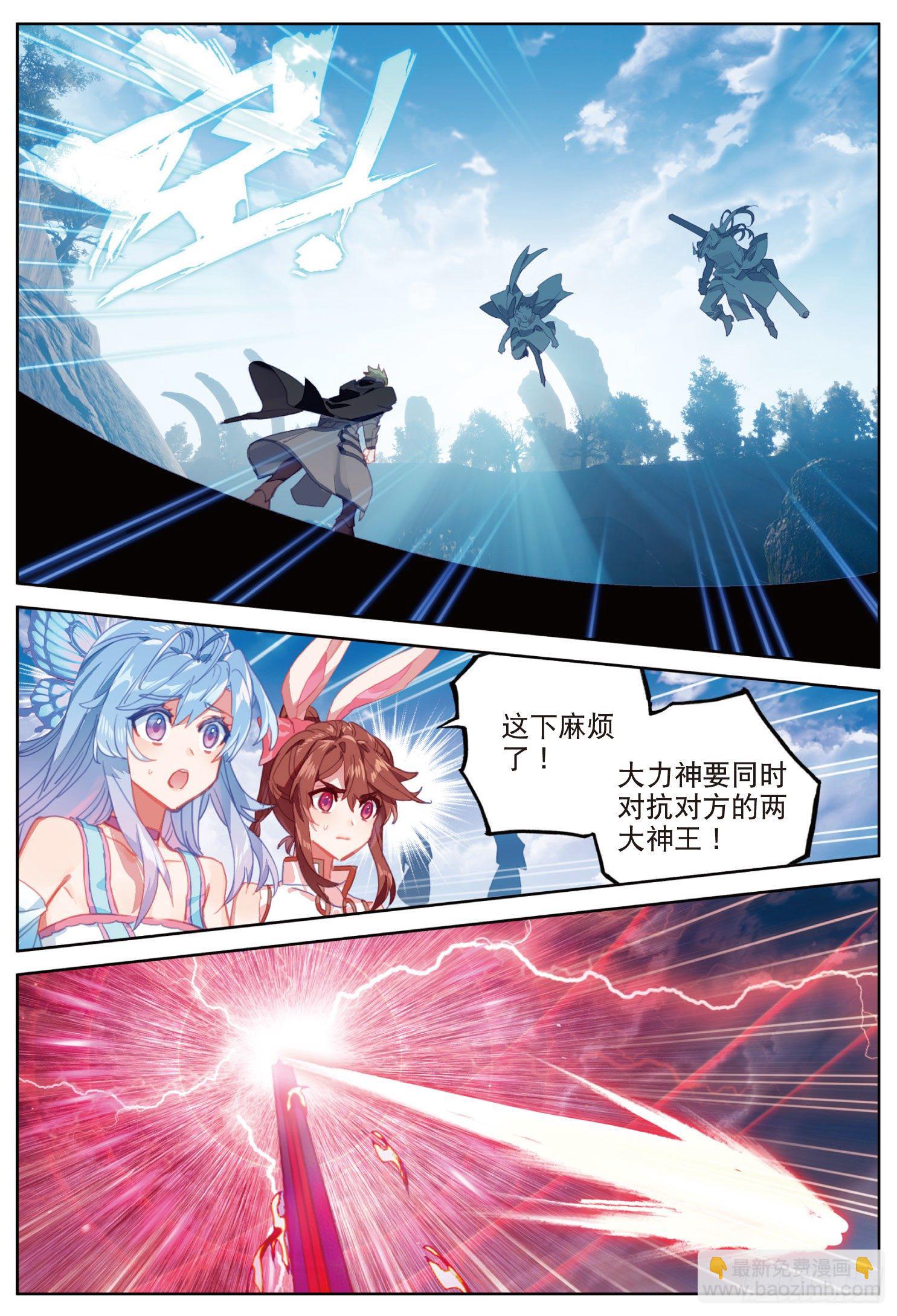 15 唐三出手（上）-第27话