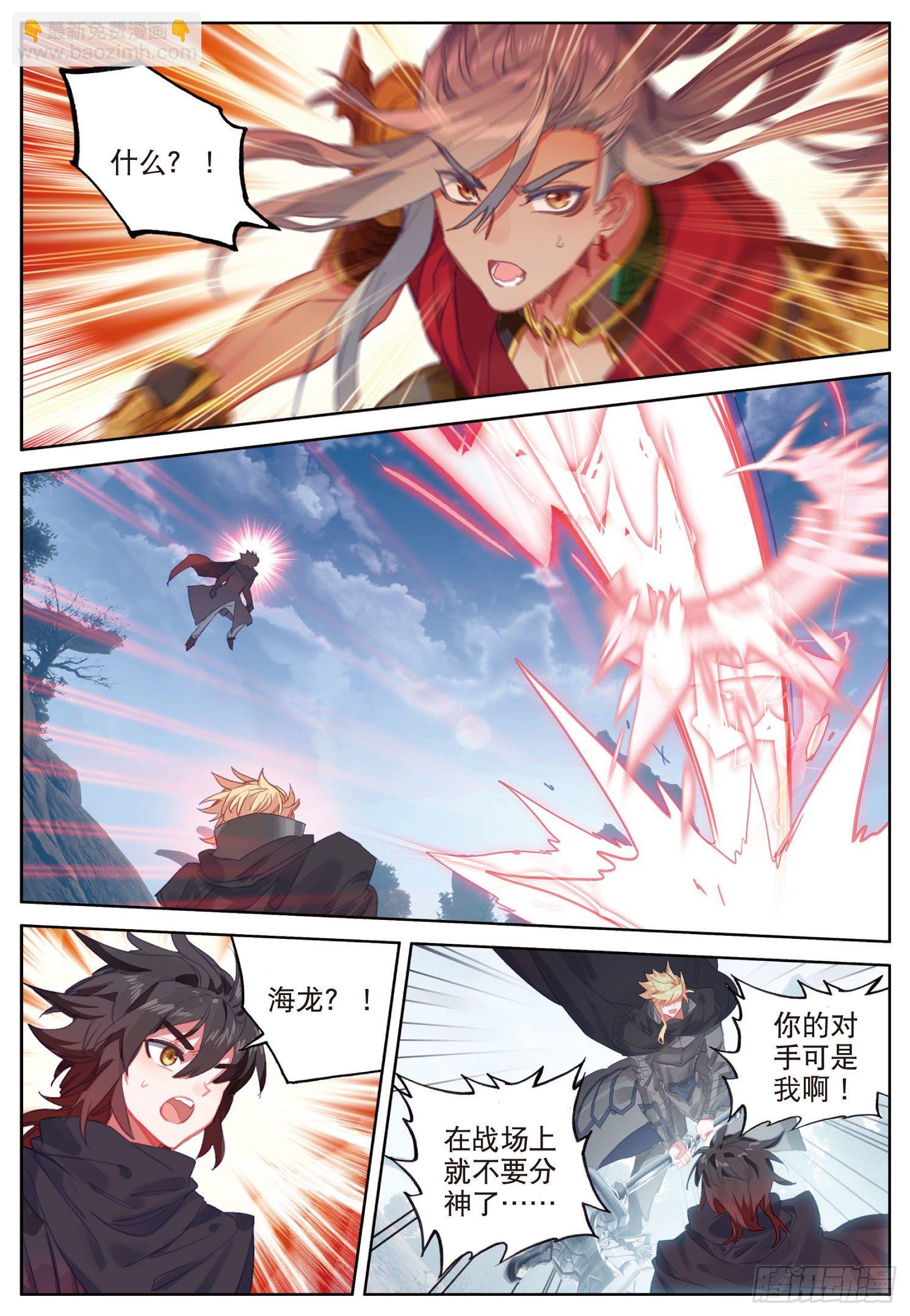 15 唐三出手（上）-第27话