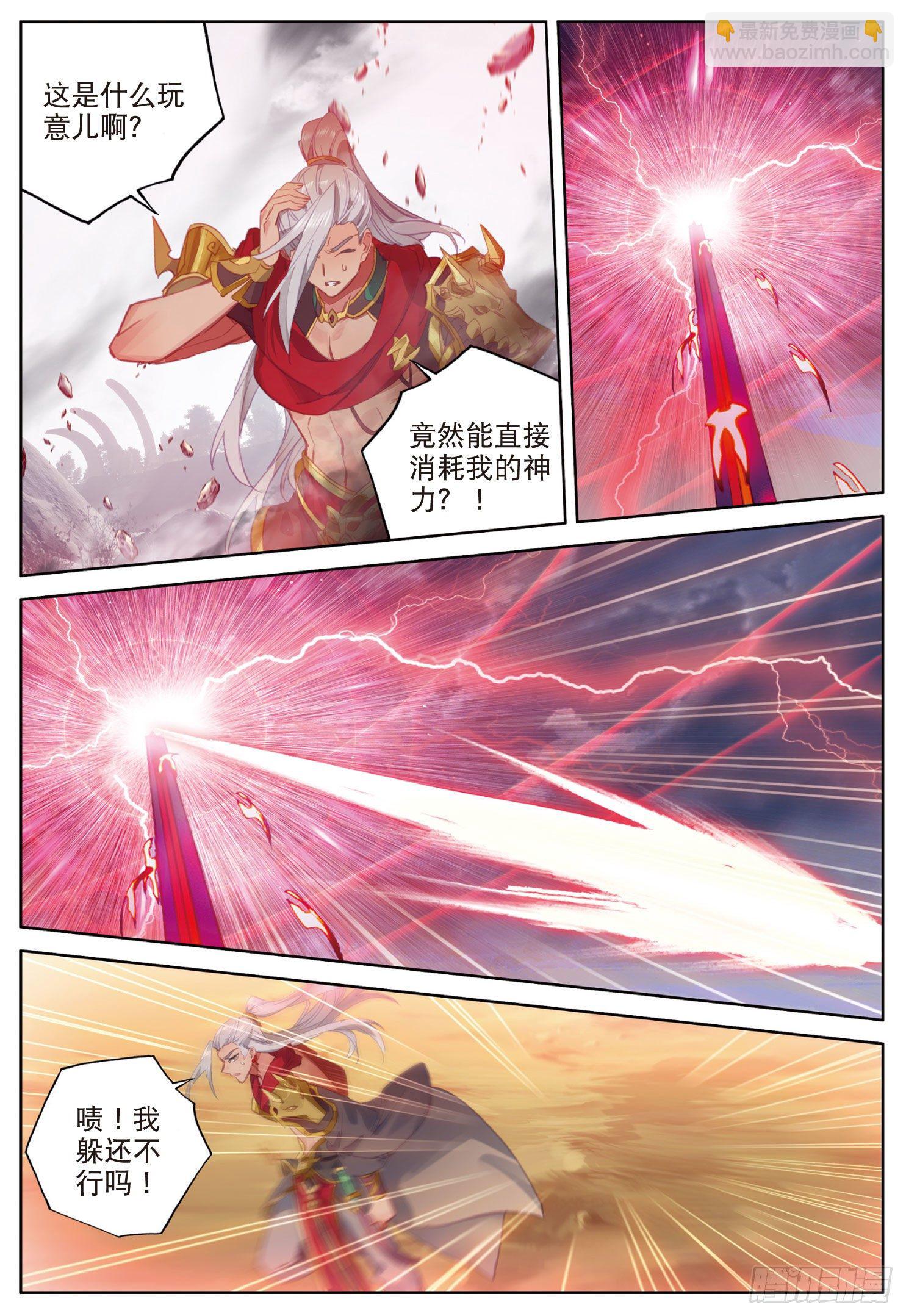 15 唐三出手（上）-第27话