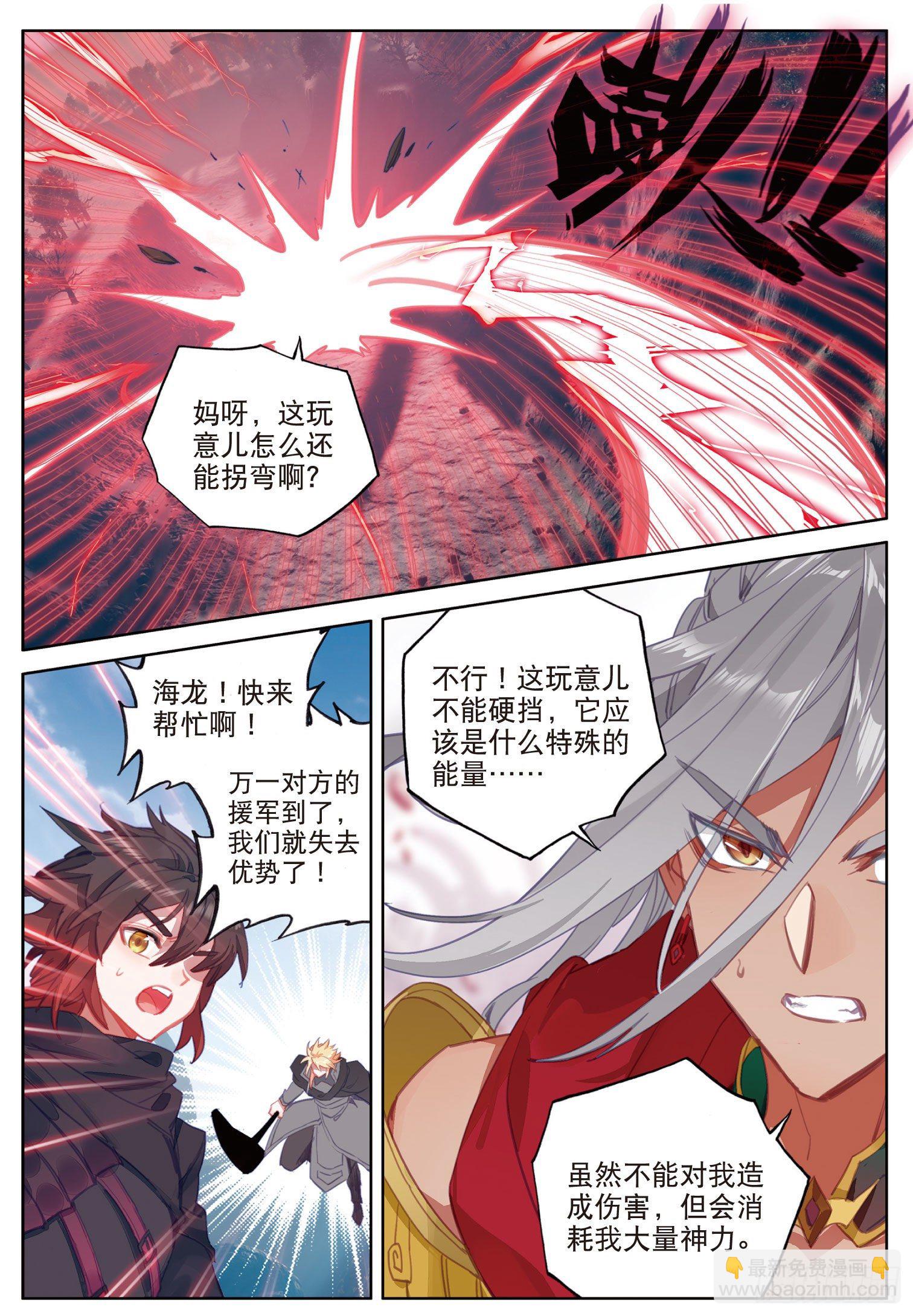 15 唐三出手（上）-第27话