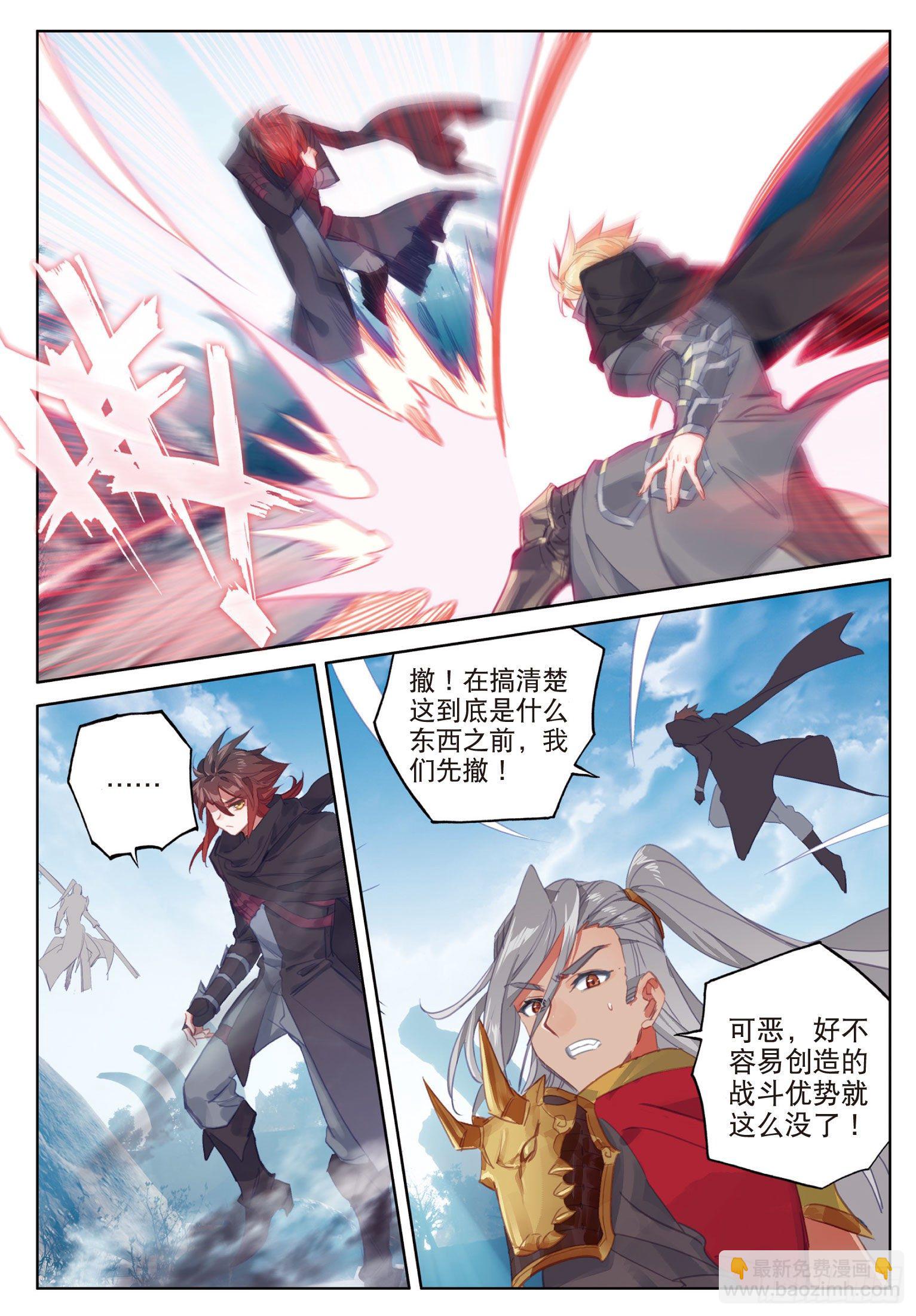 15 唐三出手（上）-第27话