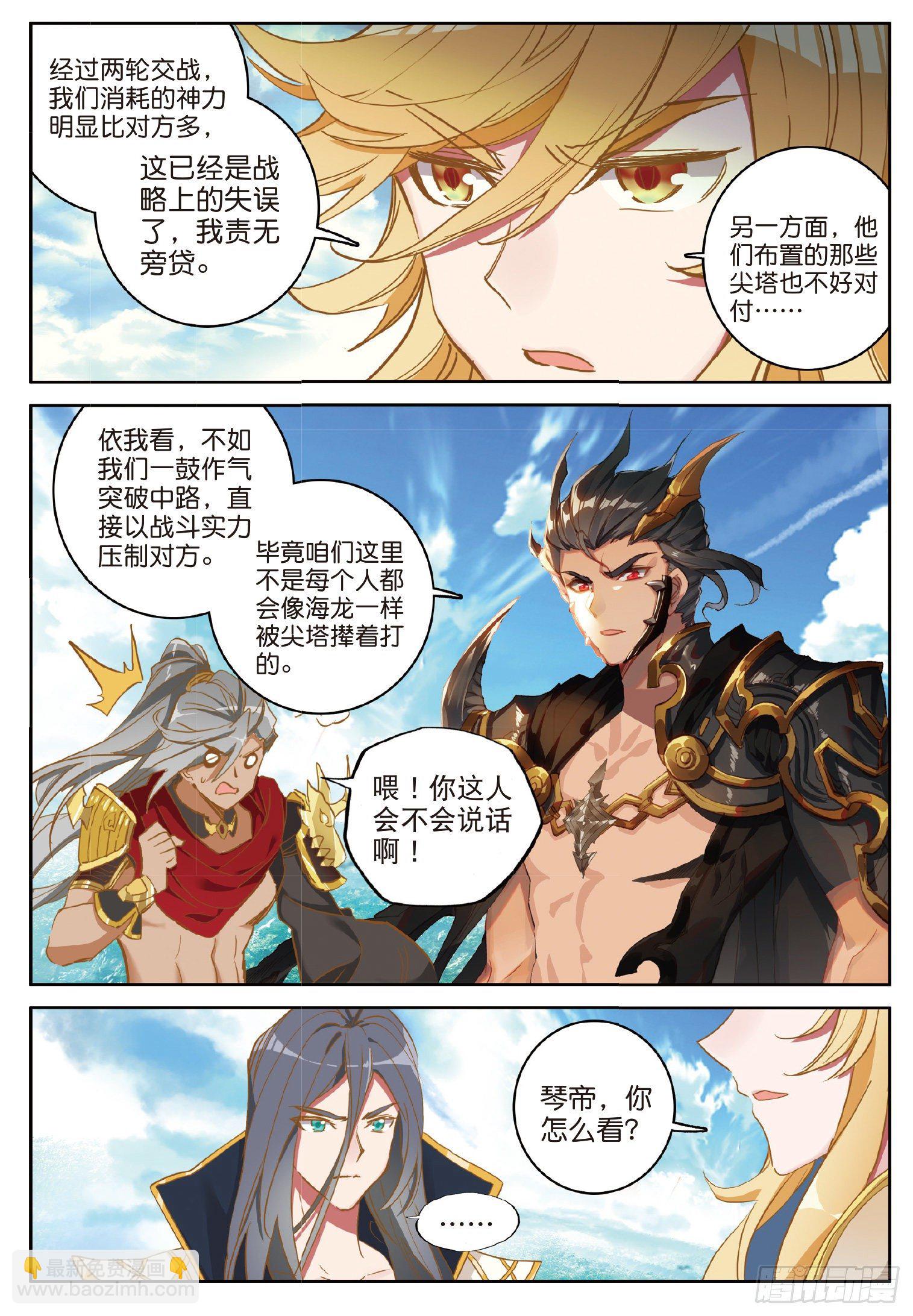 20 英魂开路（上）-第37话