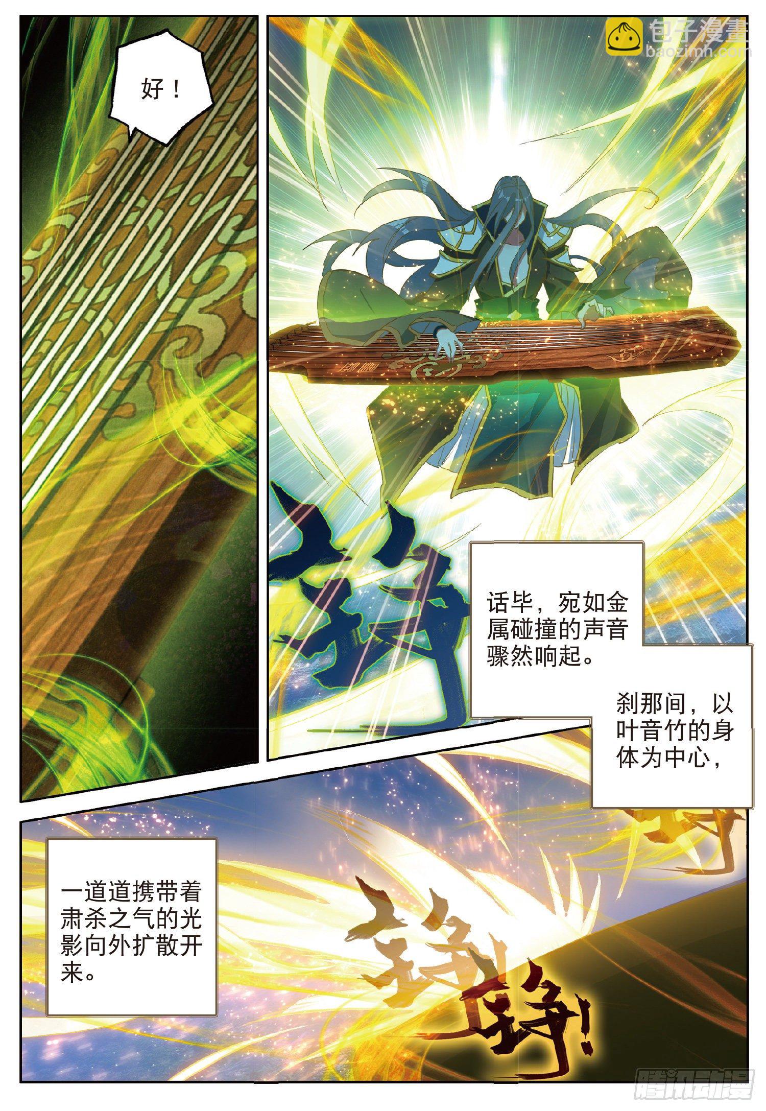 20 英魂开路（上）-第37话