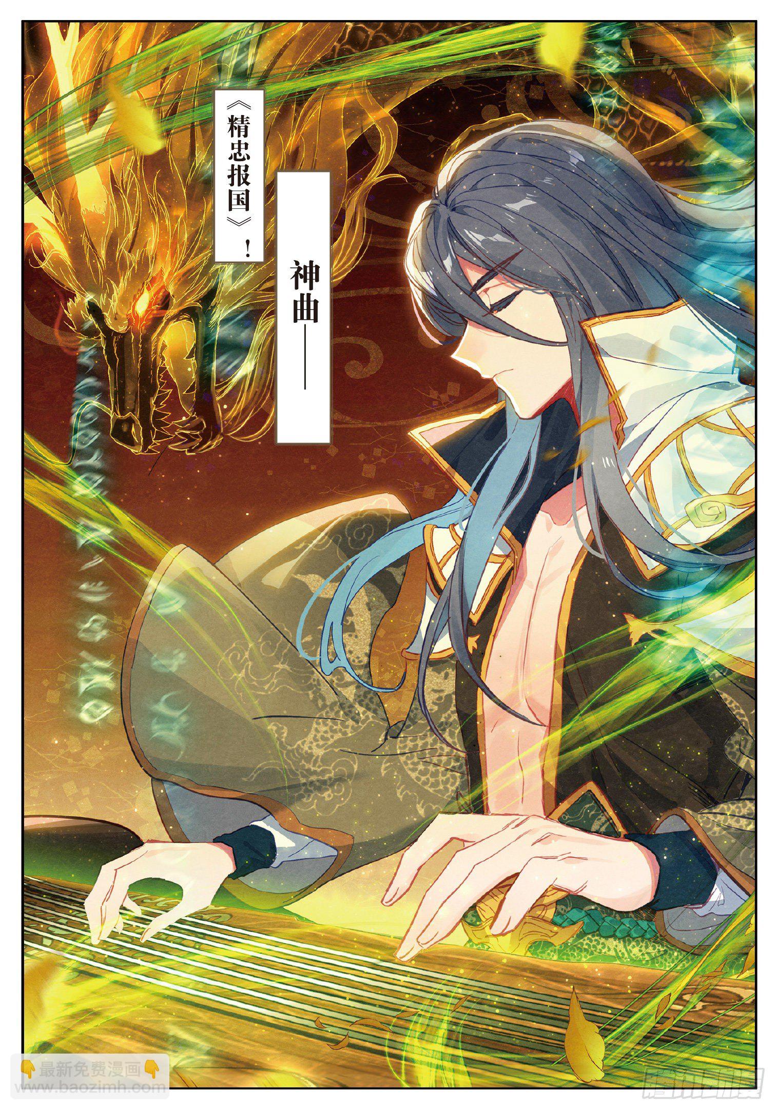 20 英魂开路（上）-第37话