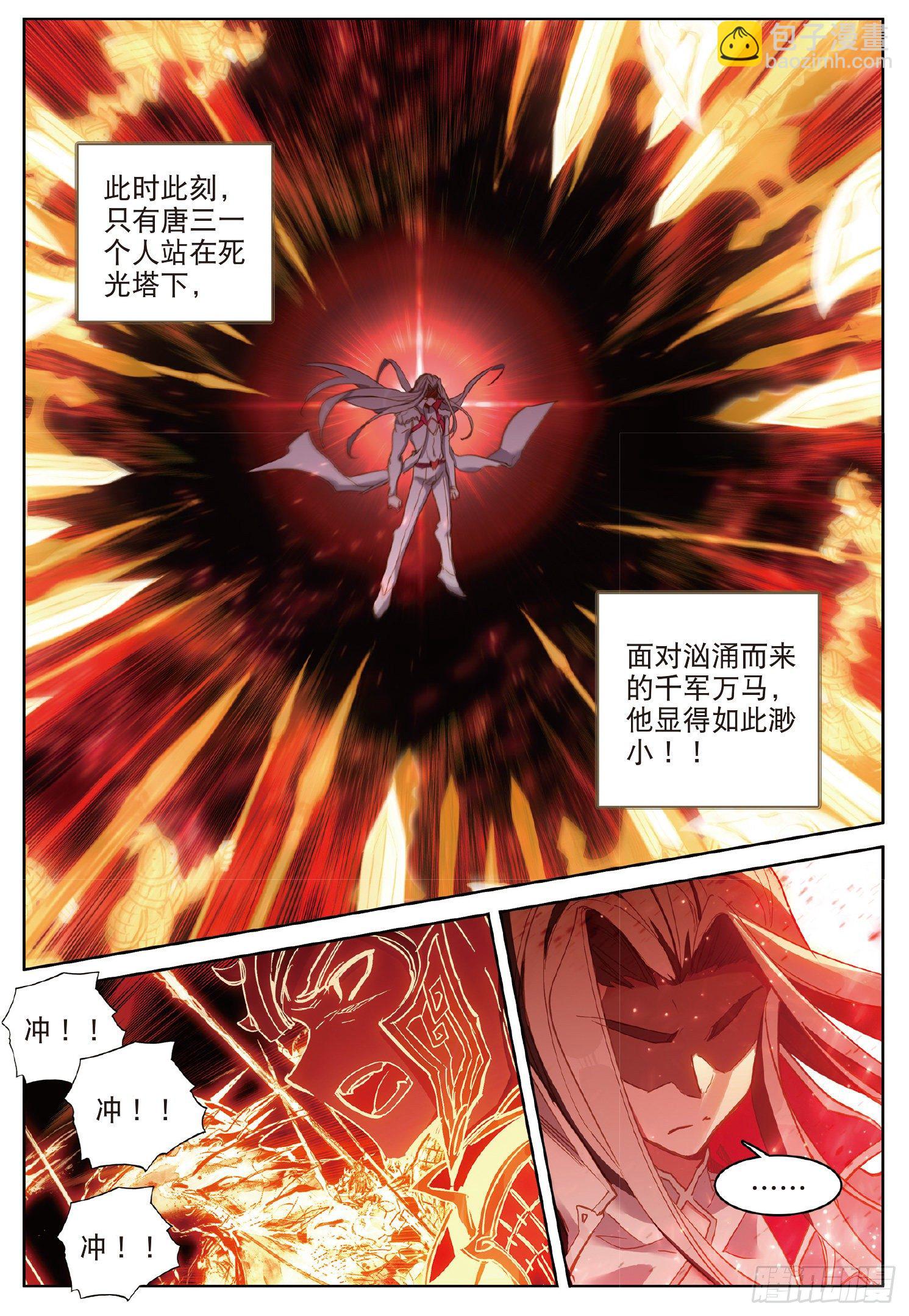 20 英魂开路（上）-第37话