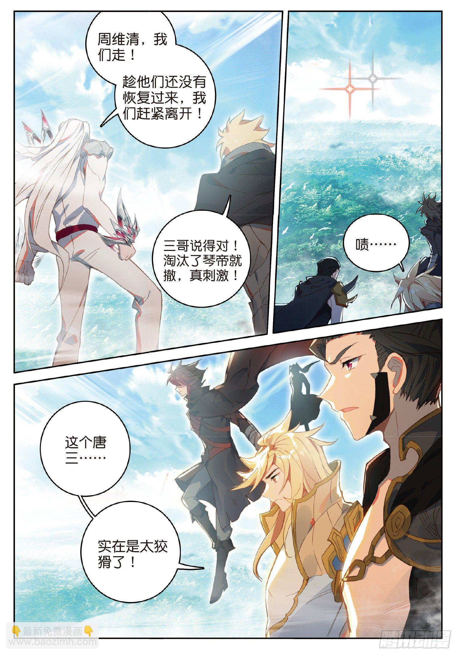 21 淘汰（上）-第39话