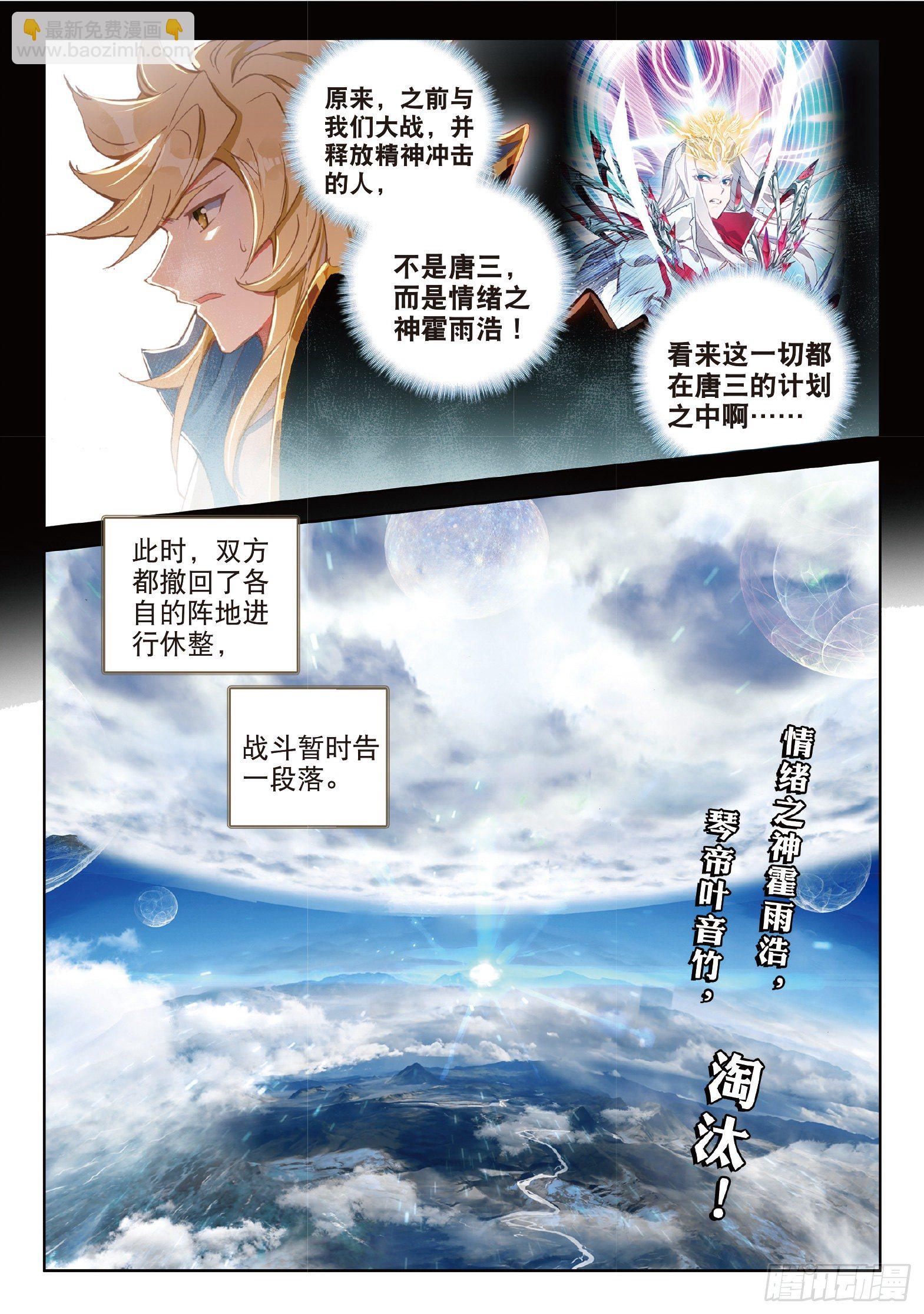 21 淘汰（上）-第39话