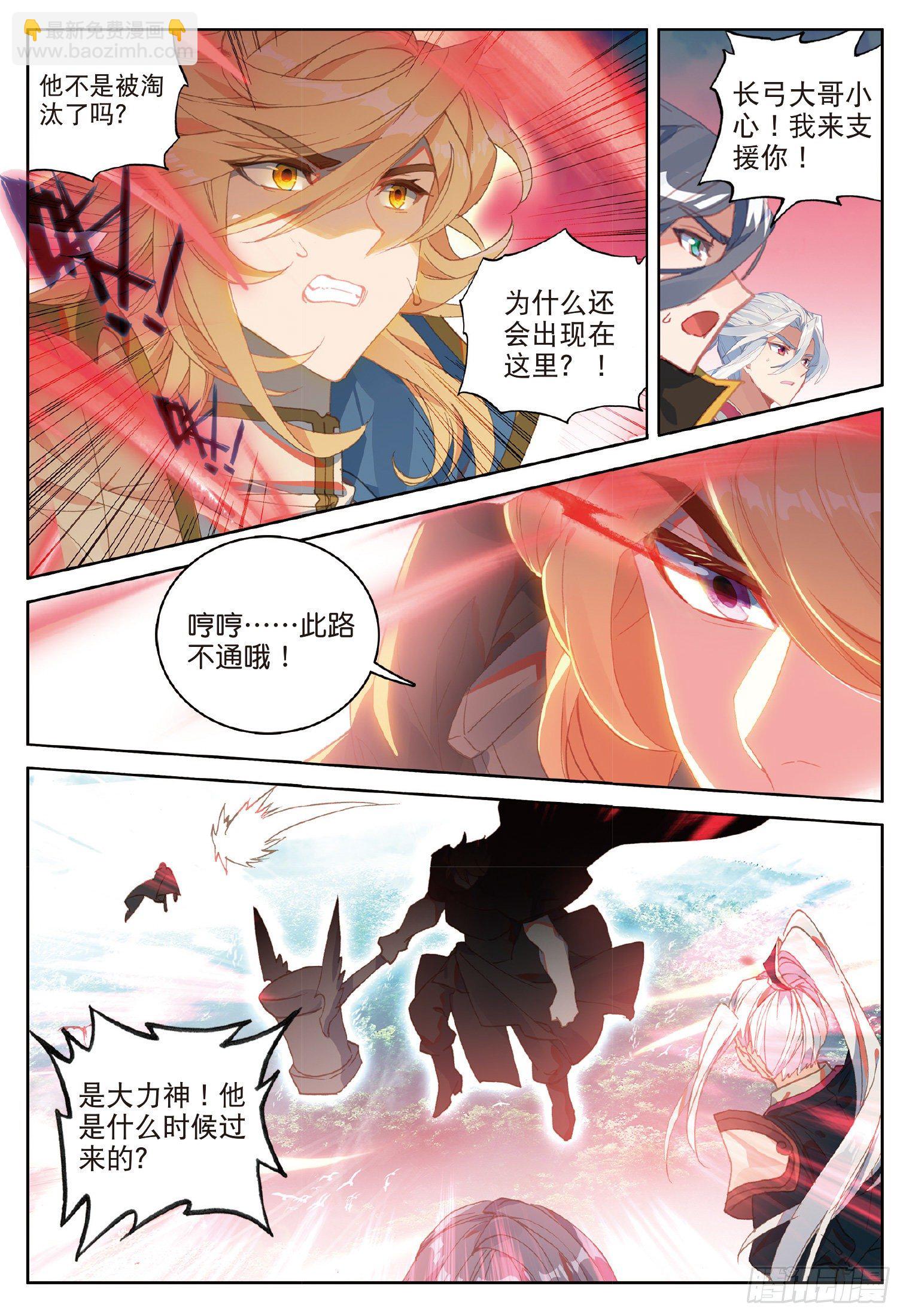 21 淘汰（上）-第39话