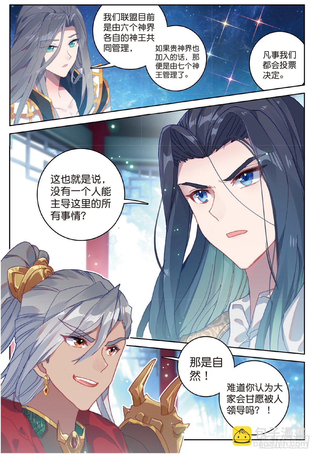 4 博弈（上）-第5话