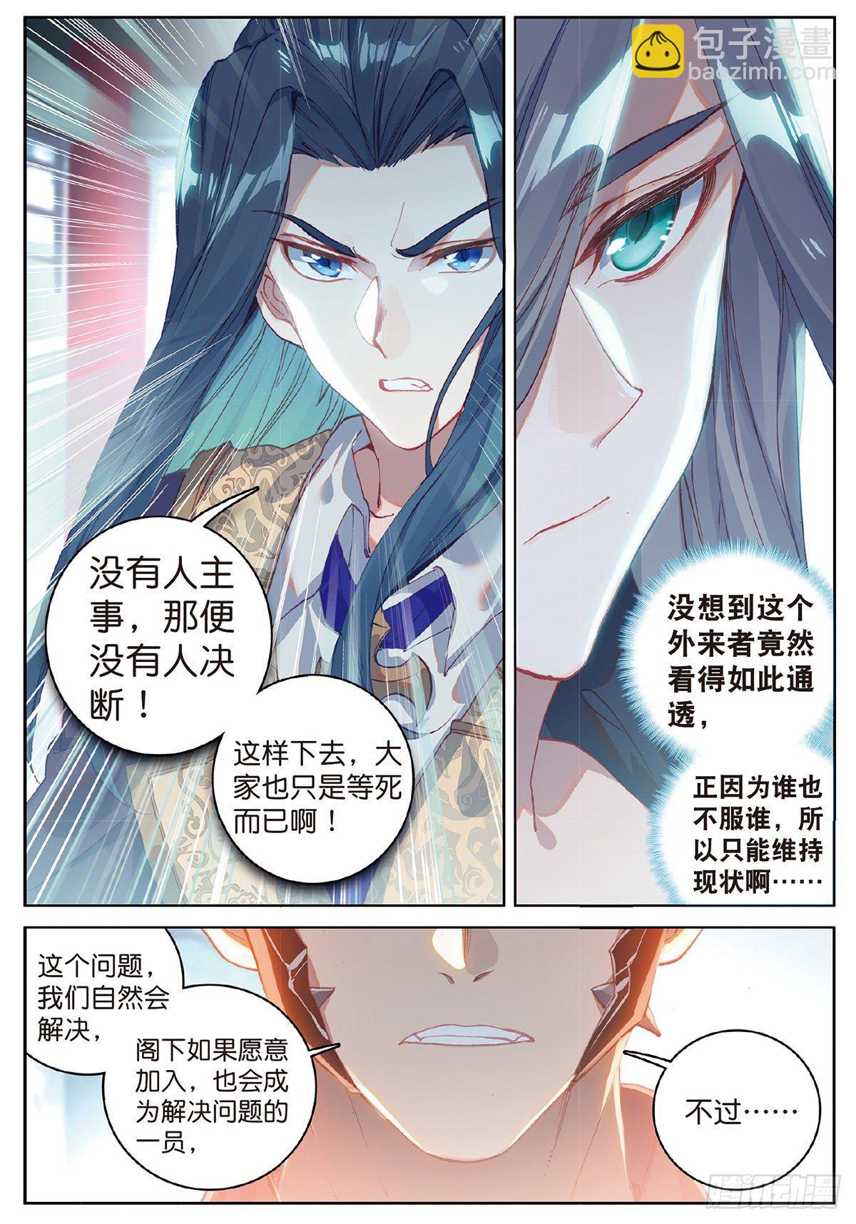 4 博弈（上）-第5话