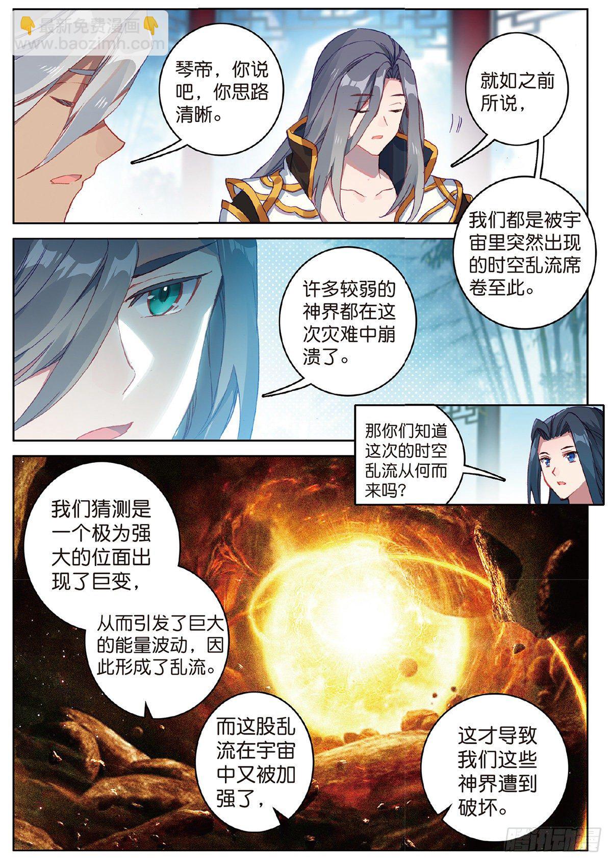 4 博弈（上）-第5话