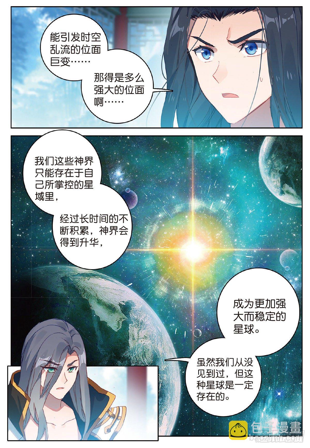 4 博弈（上）-第5话