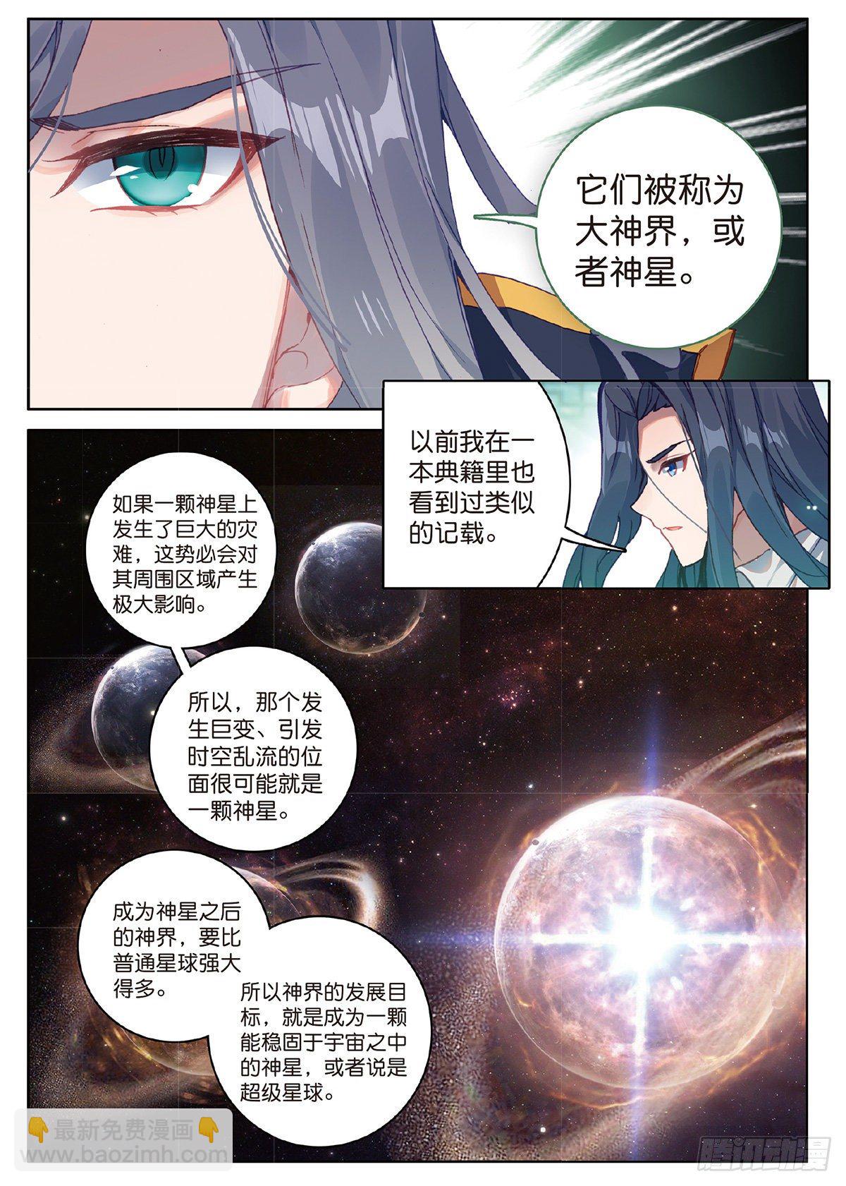 4 博弈（上）-第5话