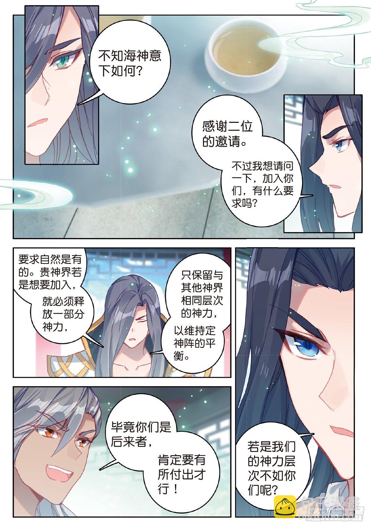 4 博弈（上）-第5话